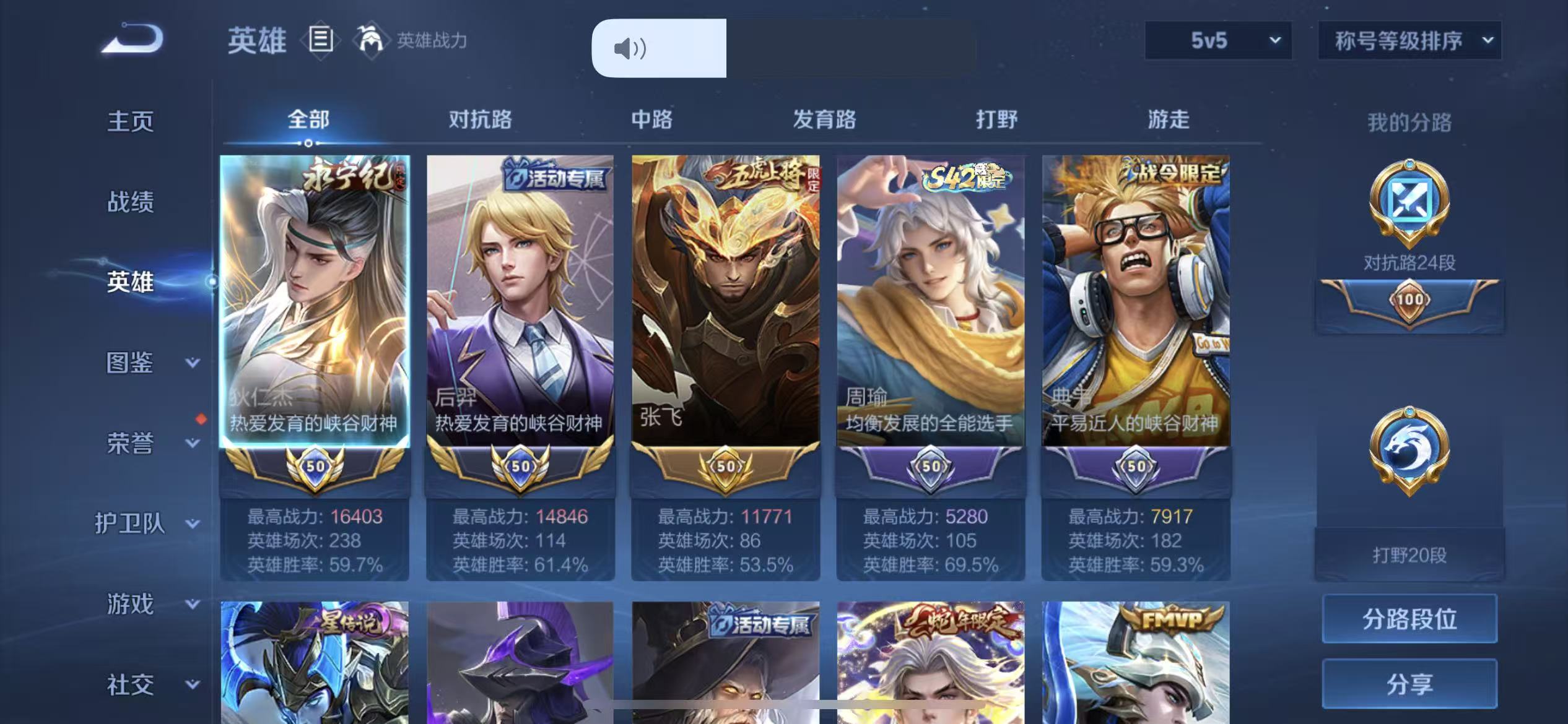 WZLX4348849王者荣耀账号详情图3