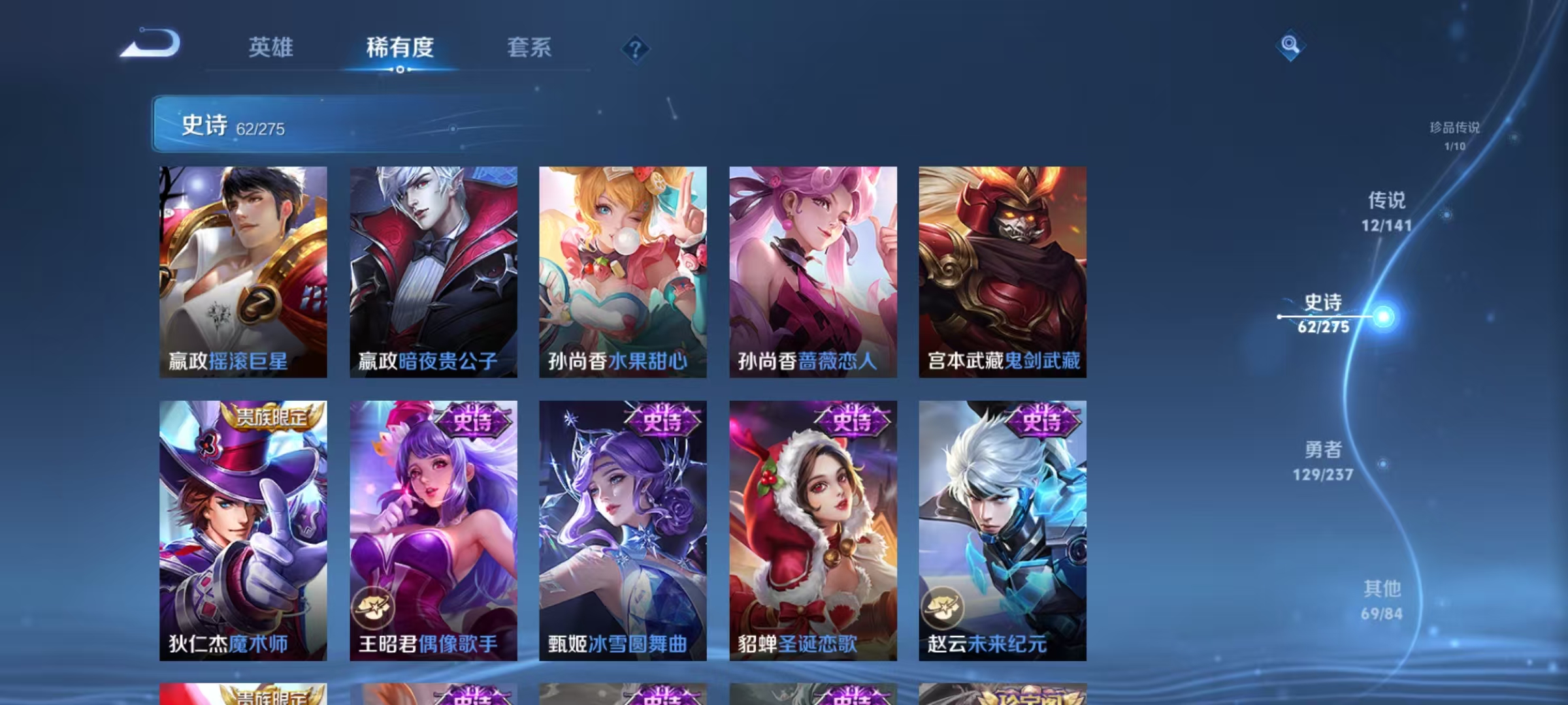 WZLX4347614王者荣耀账号详情图11