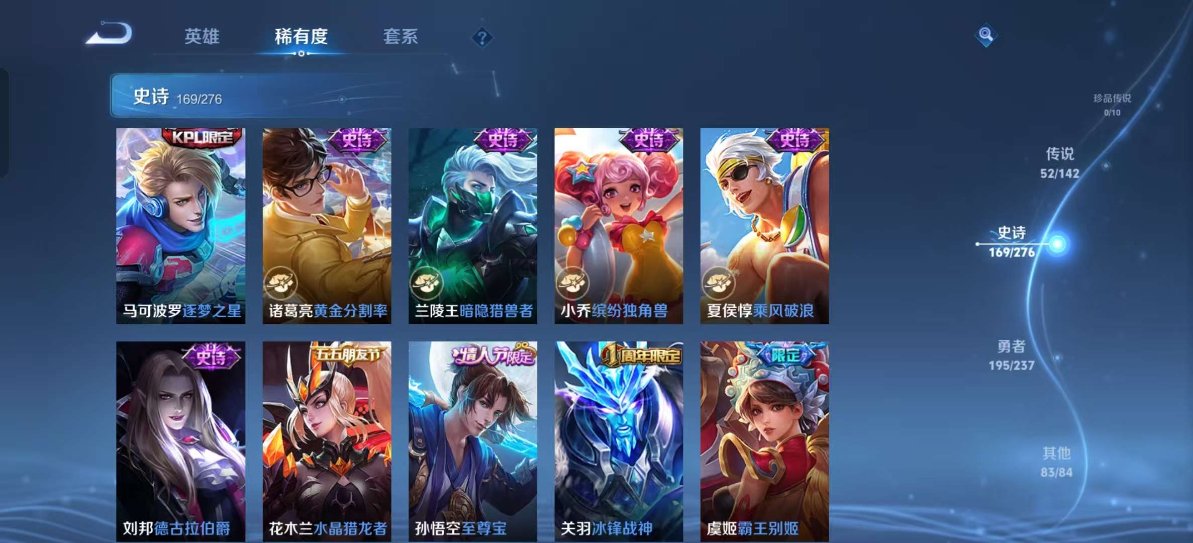 WZLX4348299王者荣耀账号详情图10