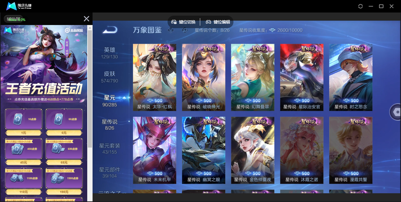 WZCMW4373894王者荣耀账号详情图37 WZCMW4373894王者荣耀账号详情图37