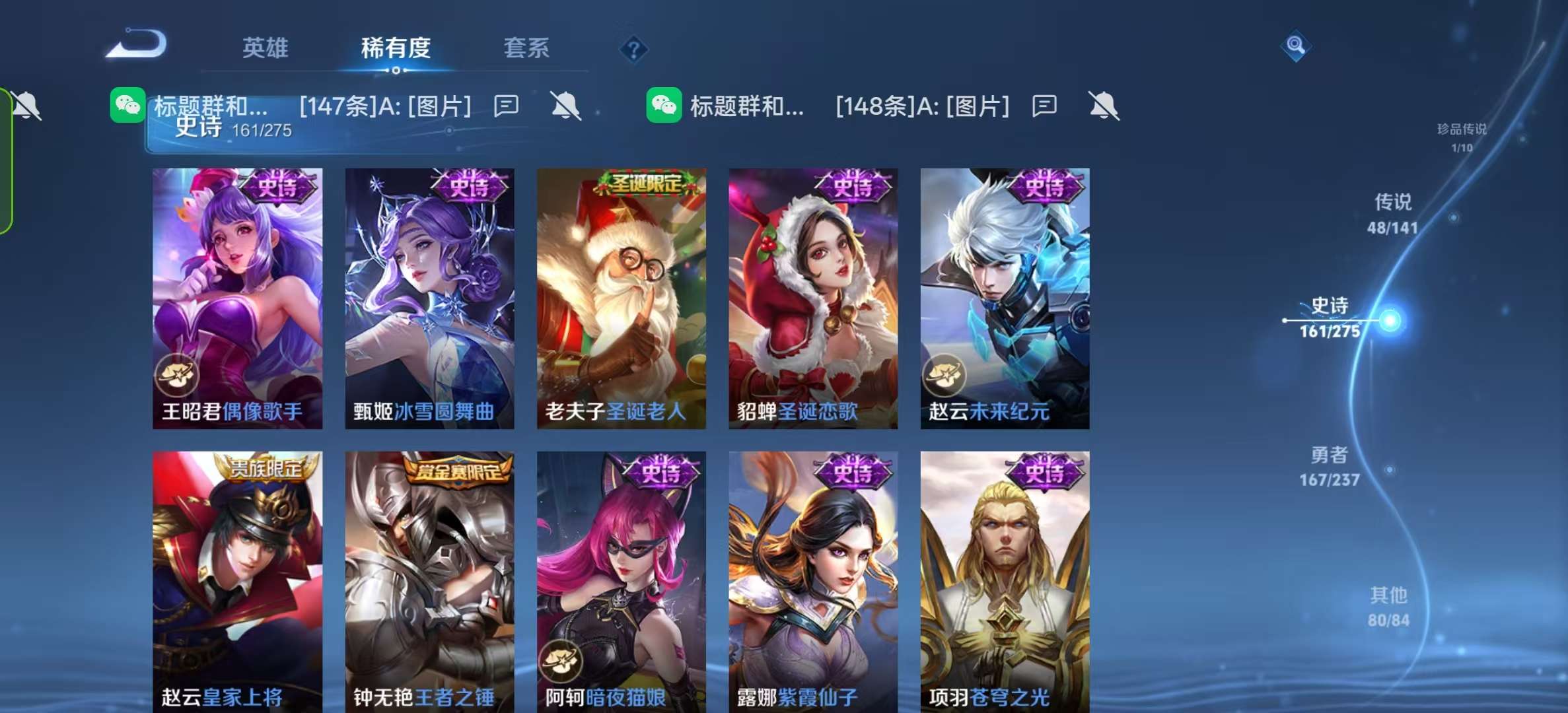 WZLX4347561王者荣耀账号详情图26