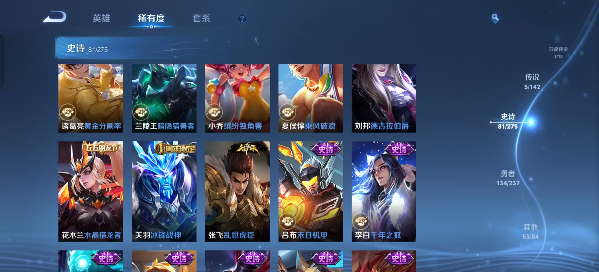 WZLX4348275王者荣耀账号详情图10 WZLX4348275王者荣耀账号详情图10