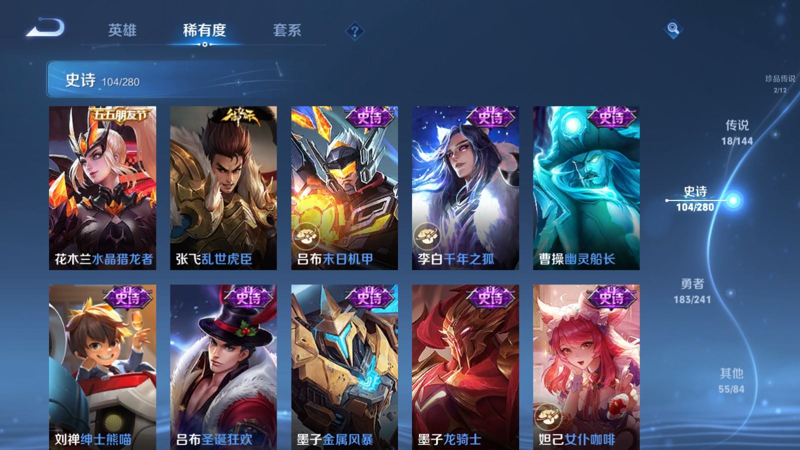 WZCMW4376871王者荣耀账号详情图17