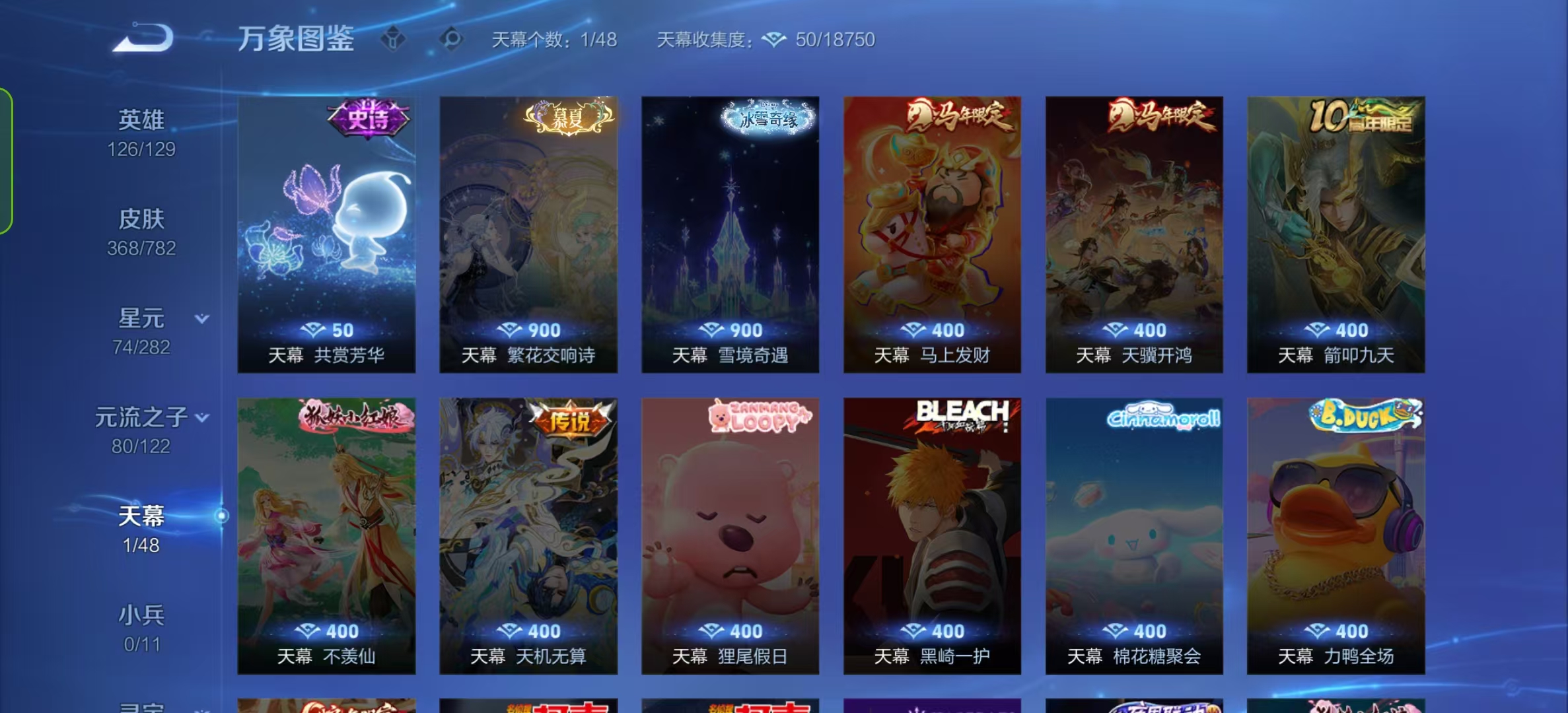 WZLX4347564王者荣耀账号详情图3