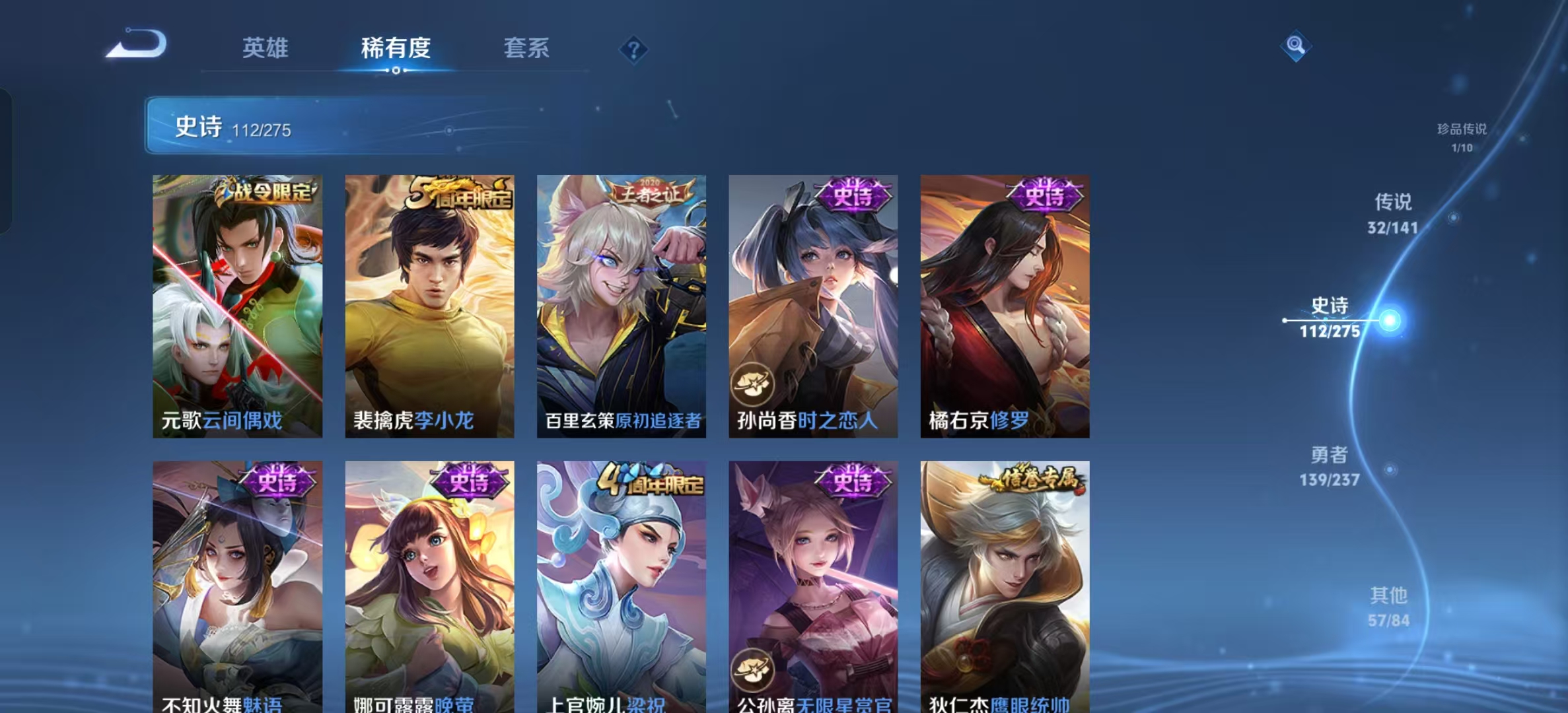 WZLX4347778王者荣耀账号详情图19