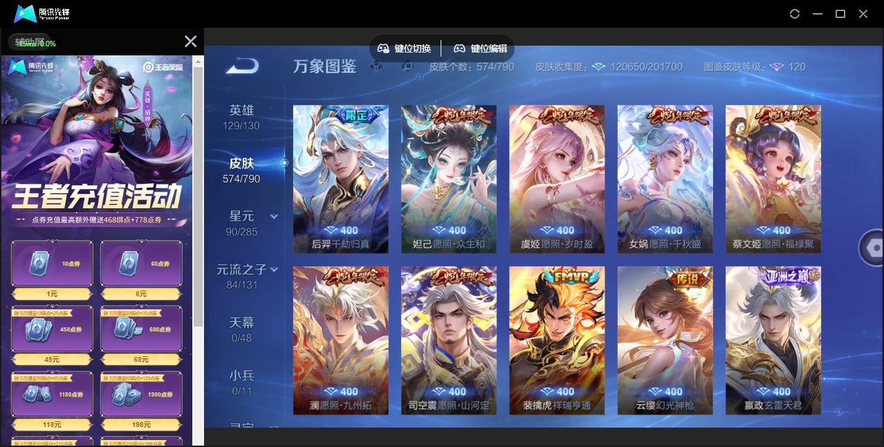 WZCMW4373894王者荣耀账号详情图17 WZCMW4373894王者荣耀账号详情图17