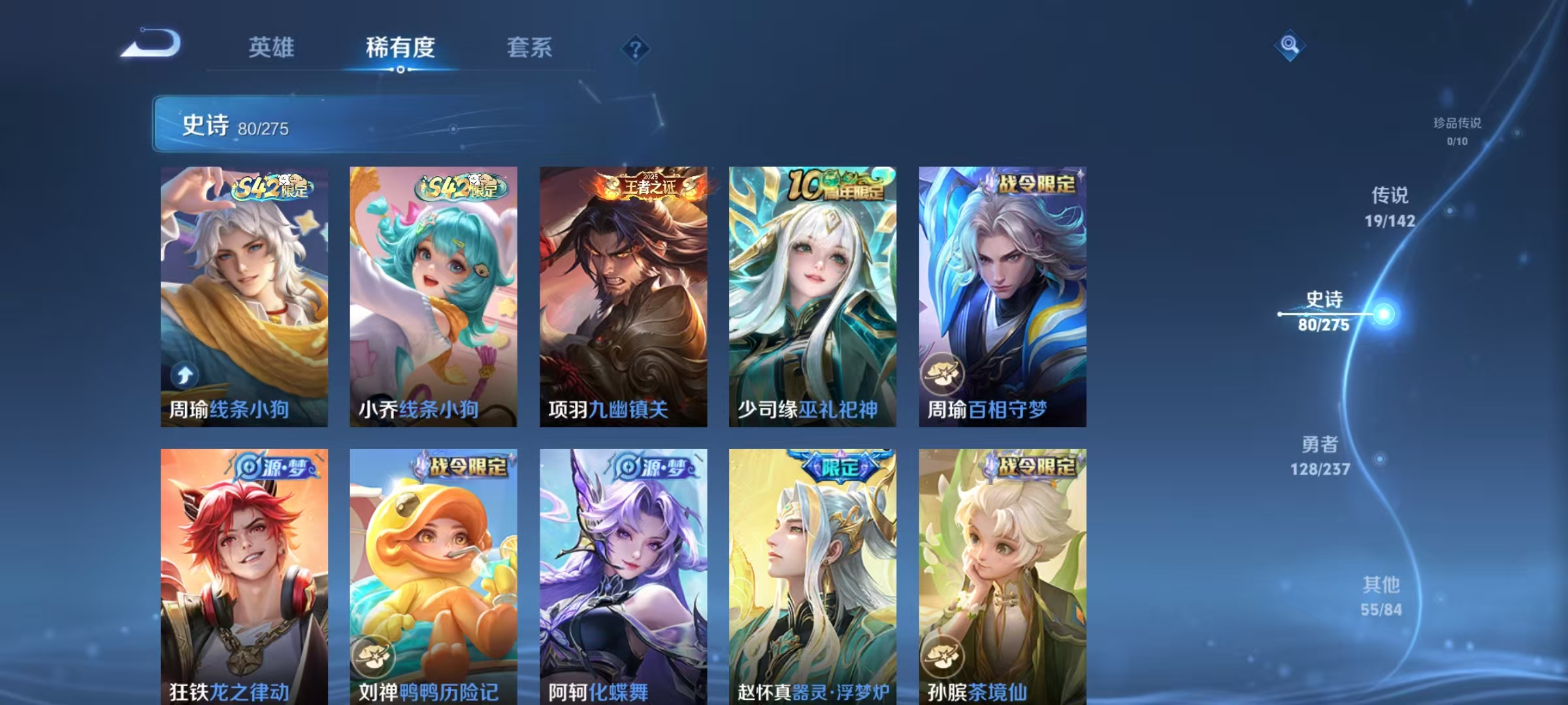WZLX4347468王者荣耀账号详情图6