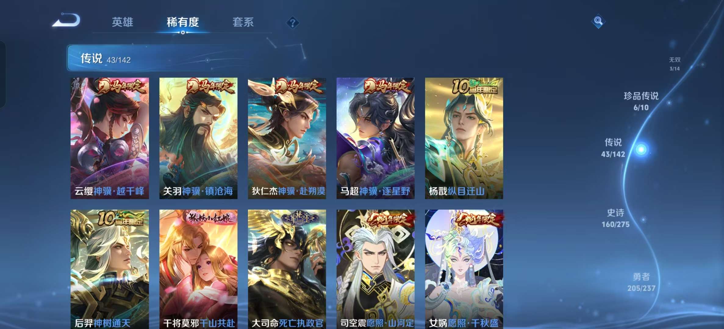 WZLX4348271王者荣耀账号详情图5