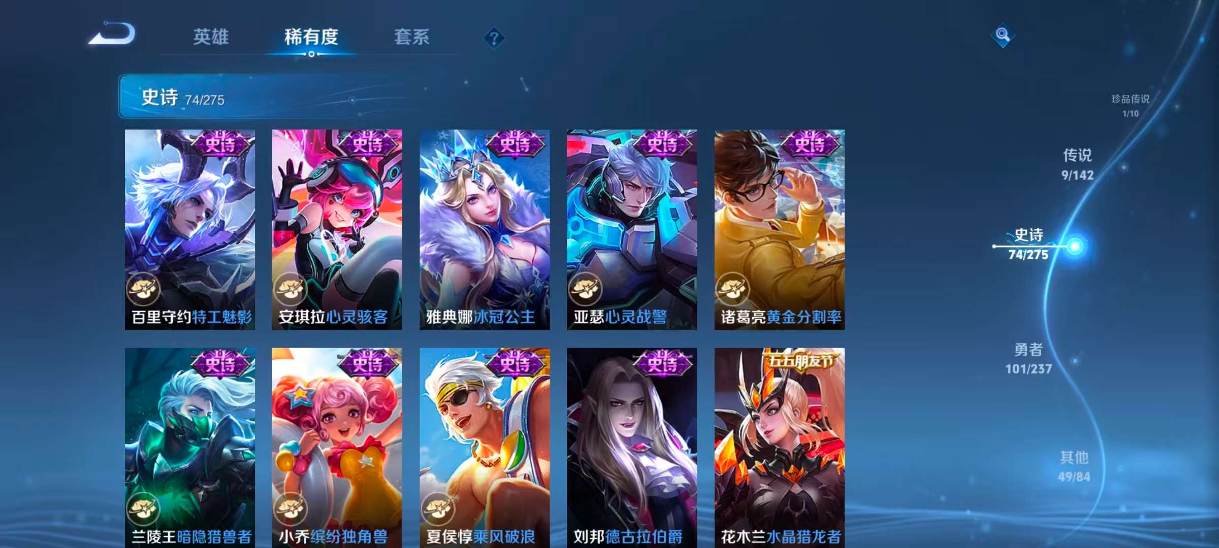 WZLX4347846王者荣耀账号详情图5