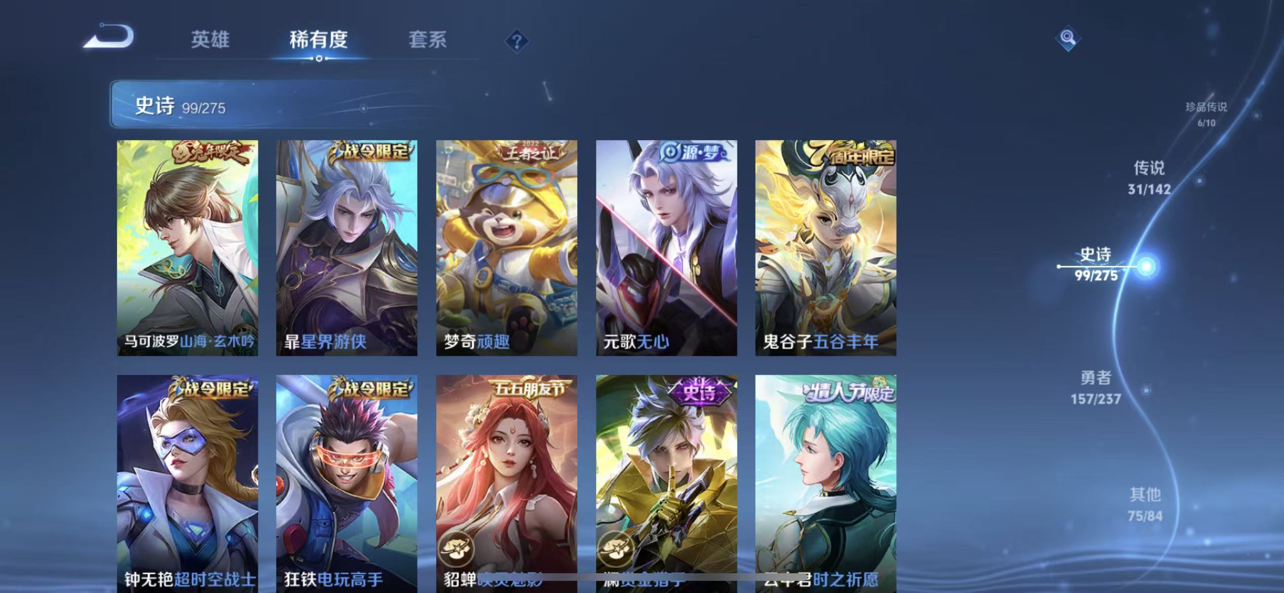 WZLX4348284王者荣耀账号详情图11