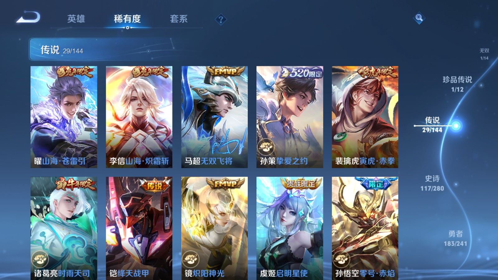 WZCMW4376500王者荣耀账号详情图8 WZCMW4376500王者荣耀账号详情图8