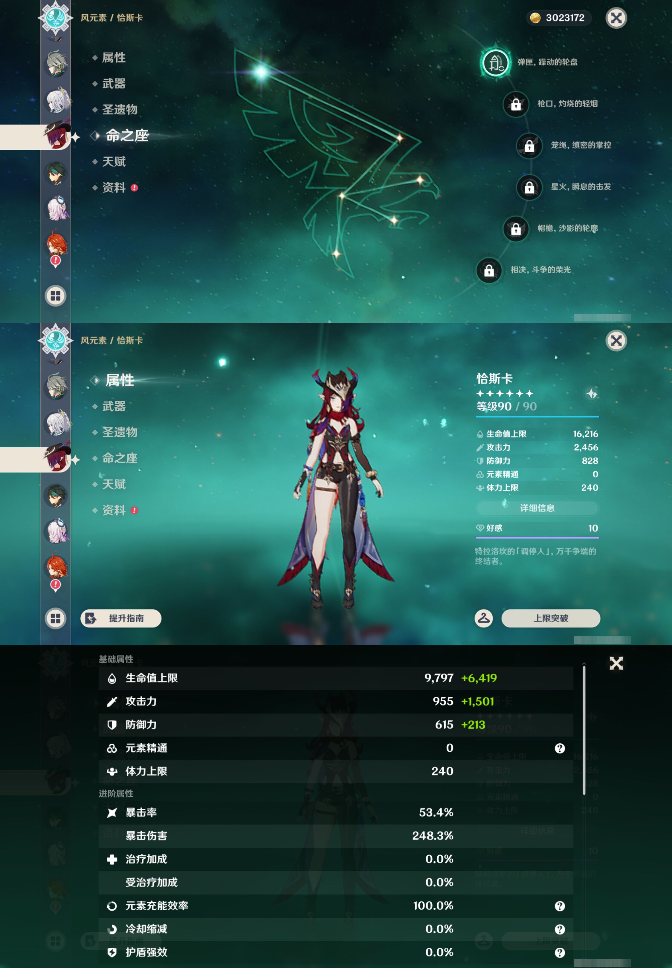 YSMK45528原神账号详情图15