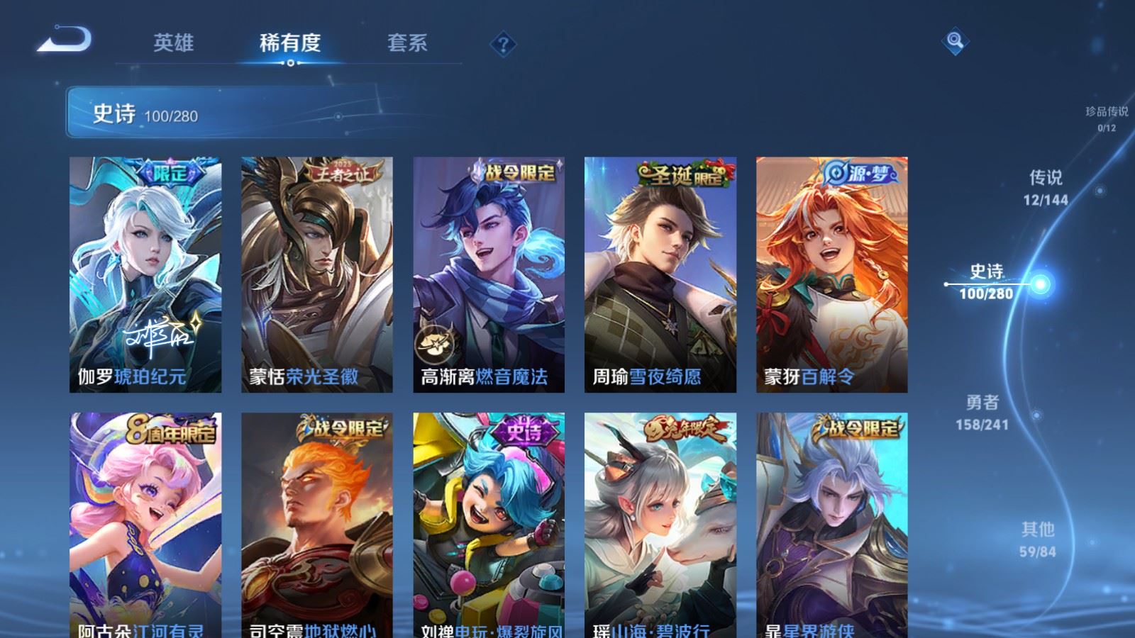 WZCMW4376808王者荣耀账号详情图11