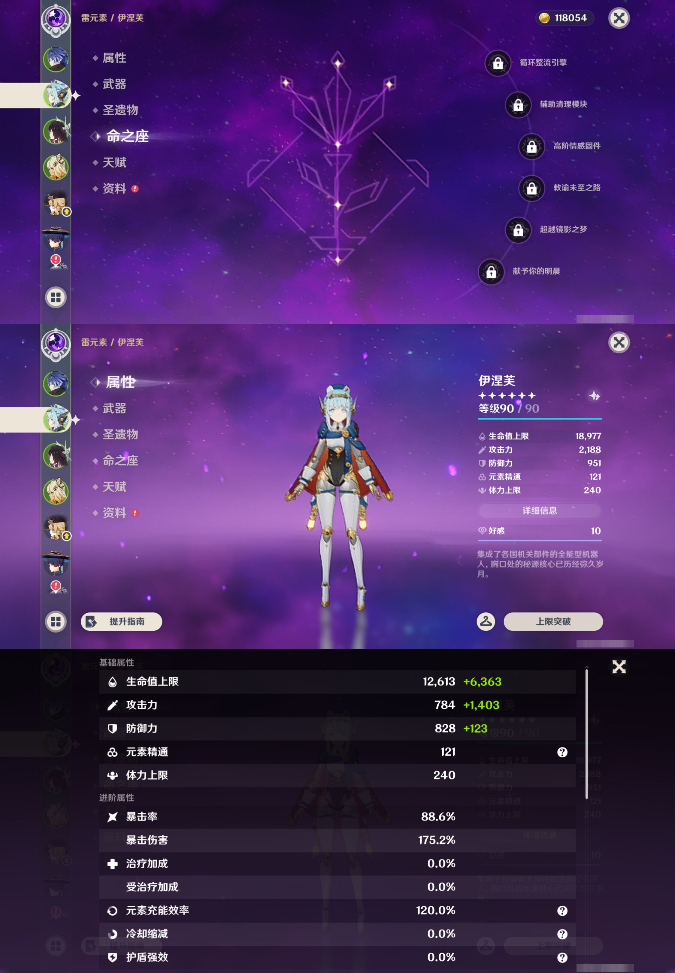 YSMK45524原神账号详情图9 YSMK45524原神账号详情图9