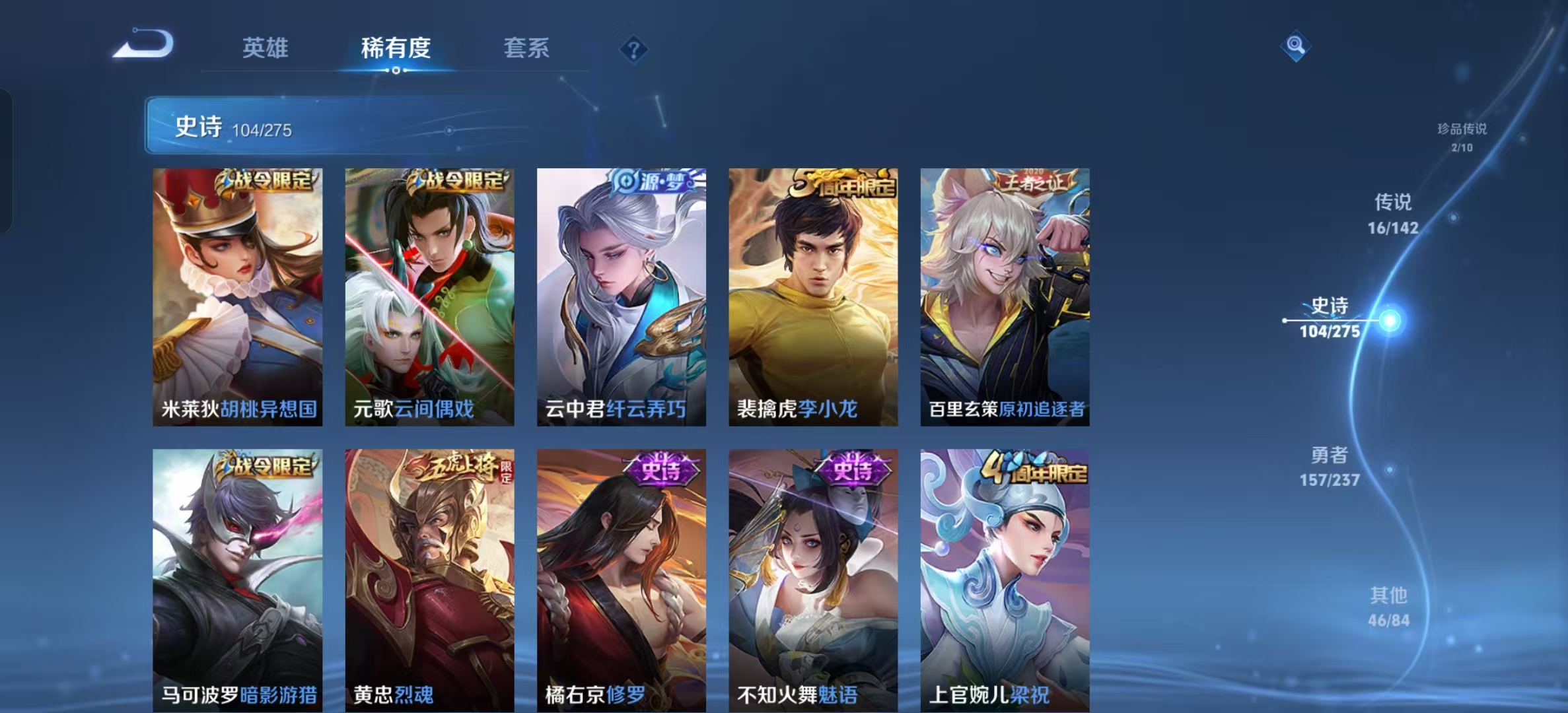 WZLX4348287王者荣耀账号详情图16