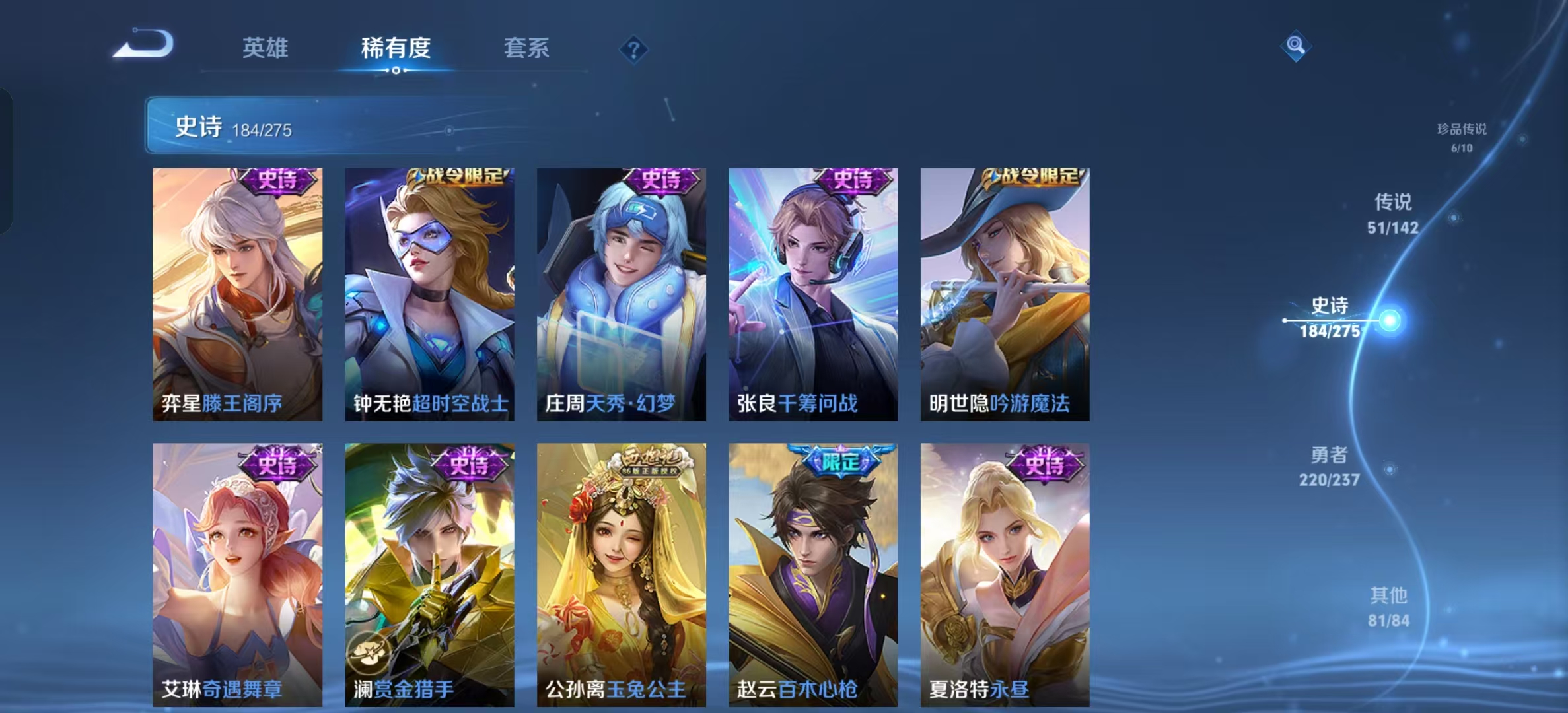 WZLX4348847王者荣耀账号详情图18
