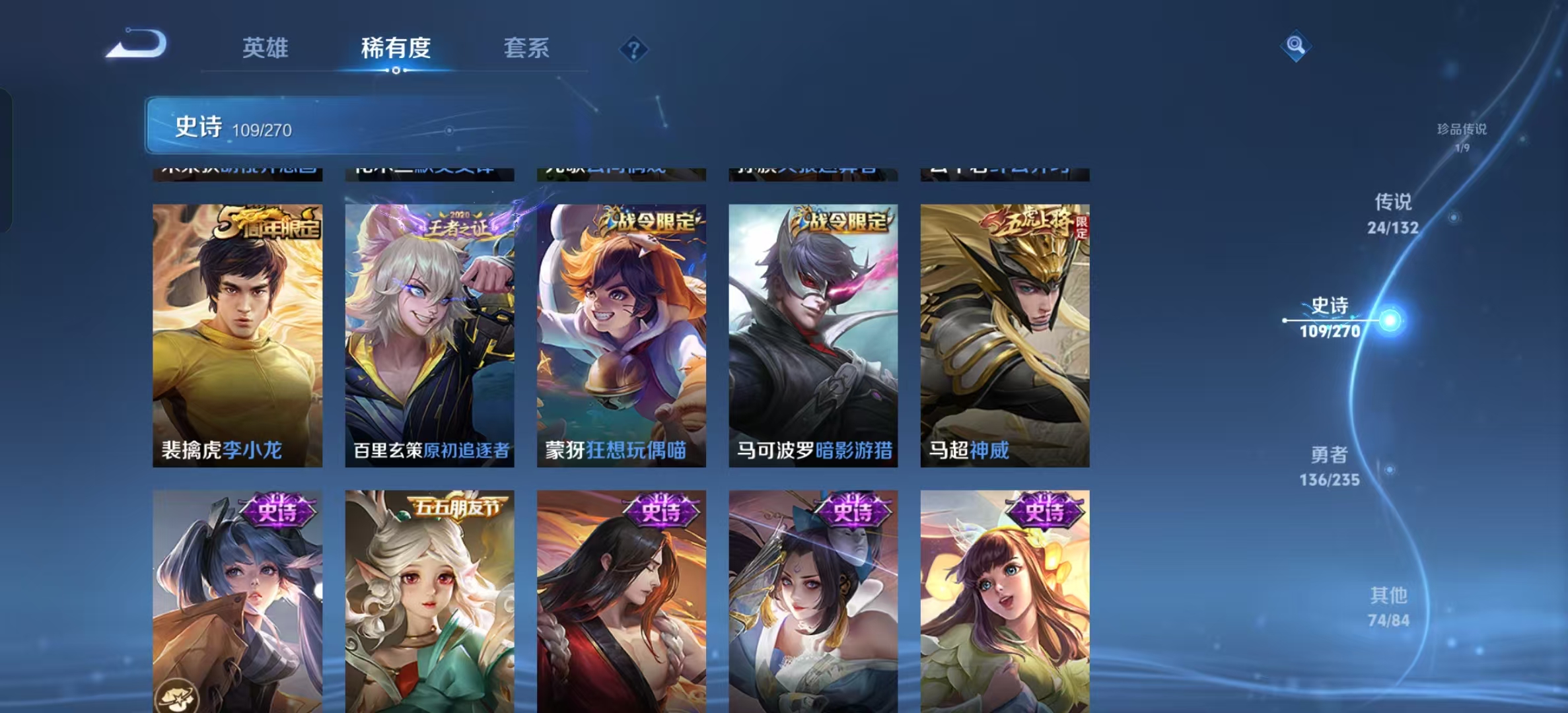 WZLX4347361王者荣耀账号详情图11 WZLX4347361王者荣耀账号详情图11