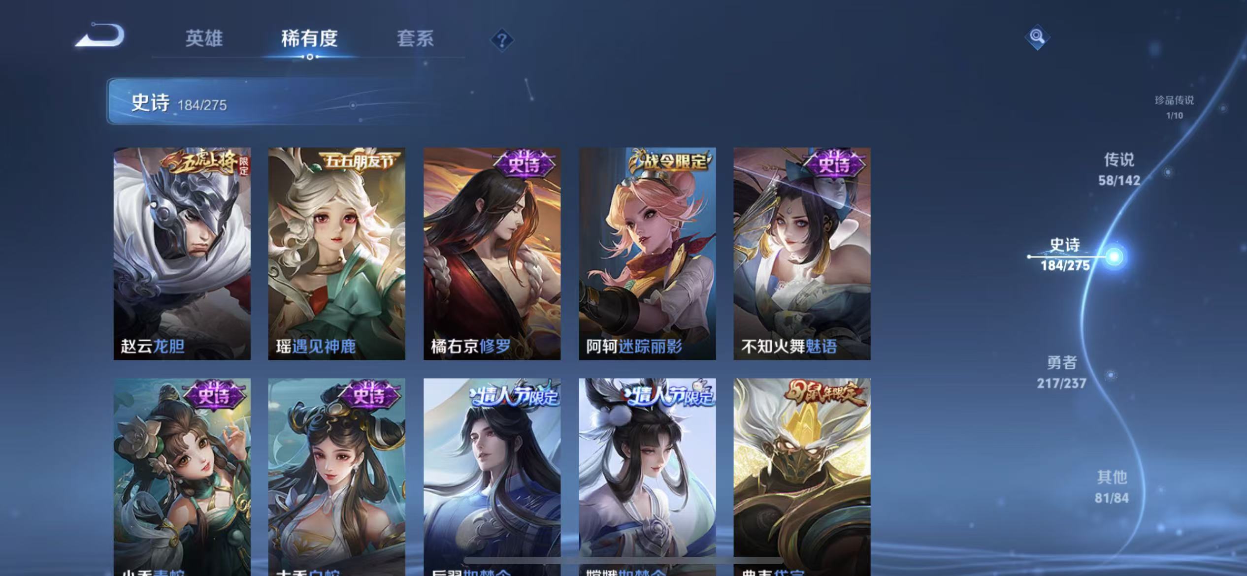 WZLX4348332王者荣耀账号详情图22