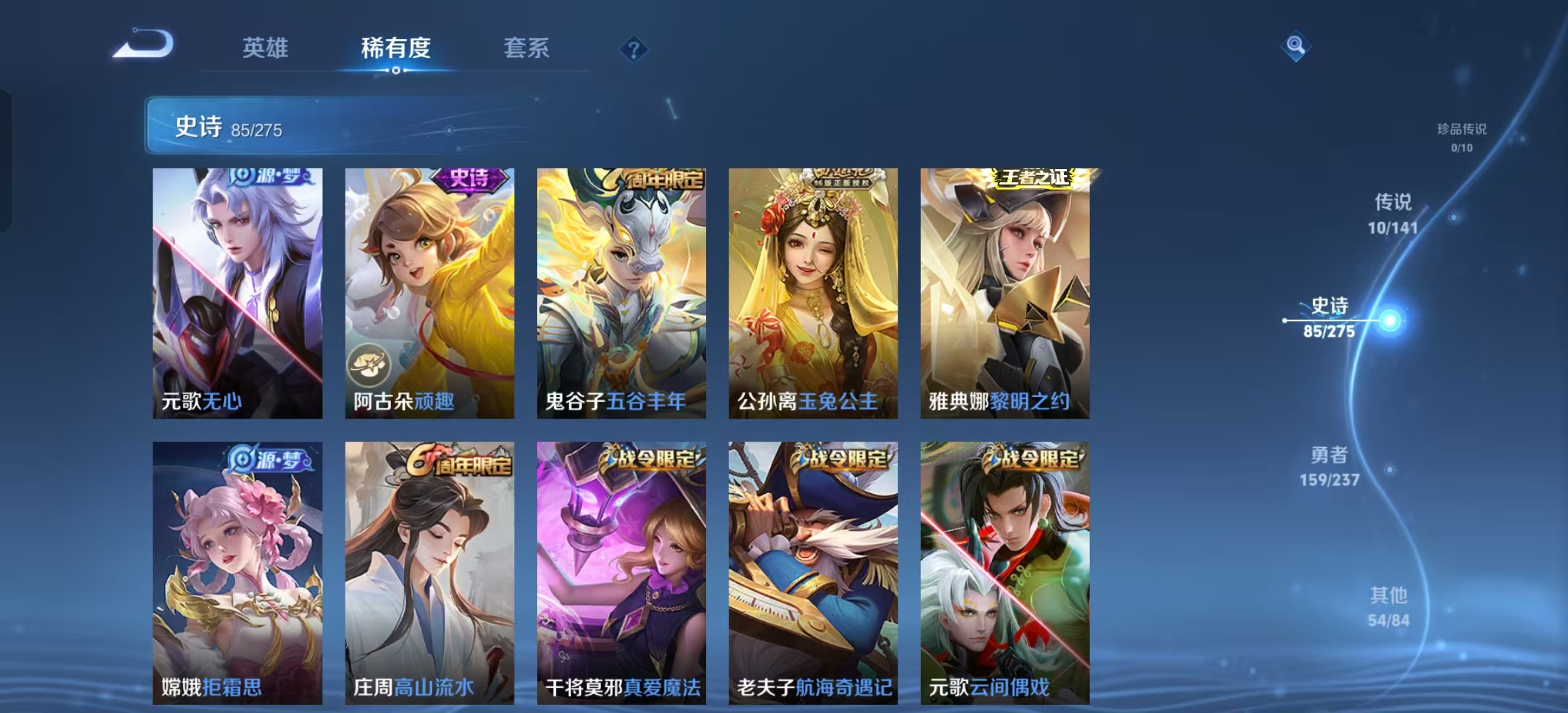 WZLX4347738王者荣耀账号详情图9 WZLX4347738王者荣耀账号详情图9