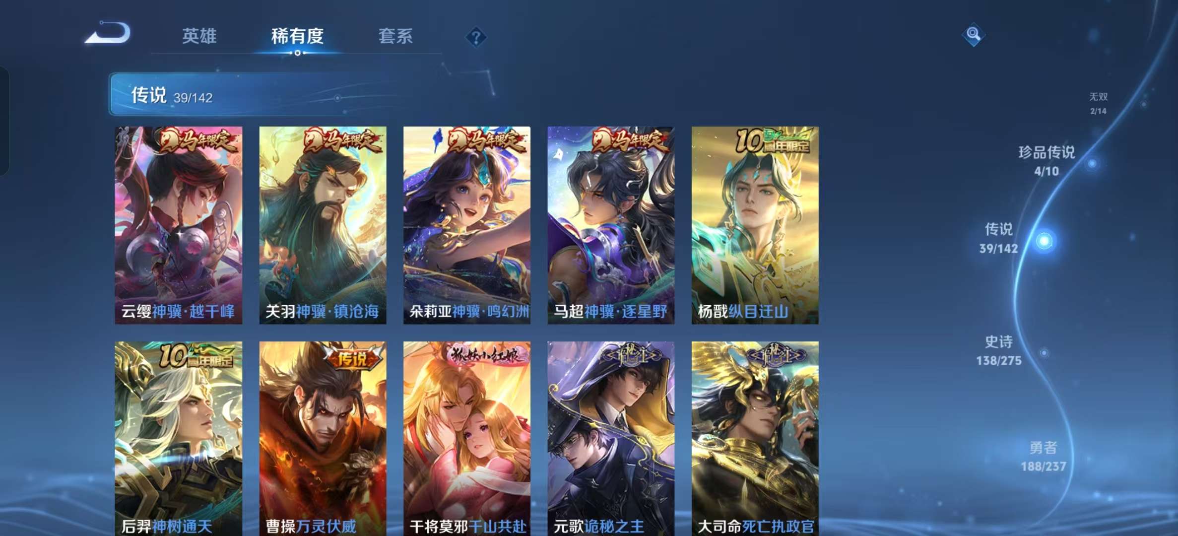 WZLX4348341王者荣耀账号详情图6