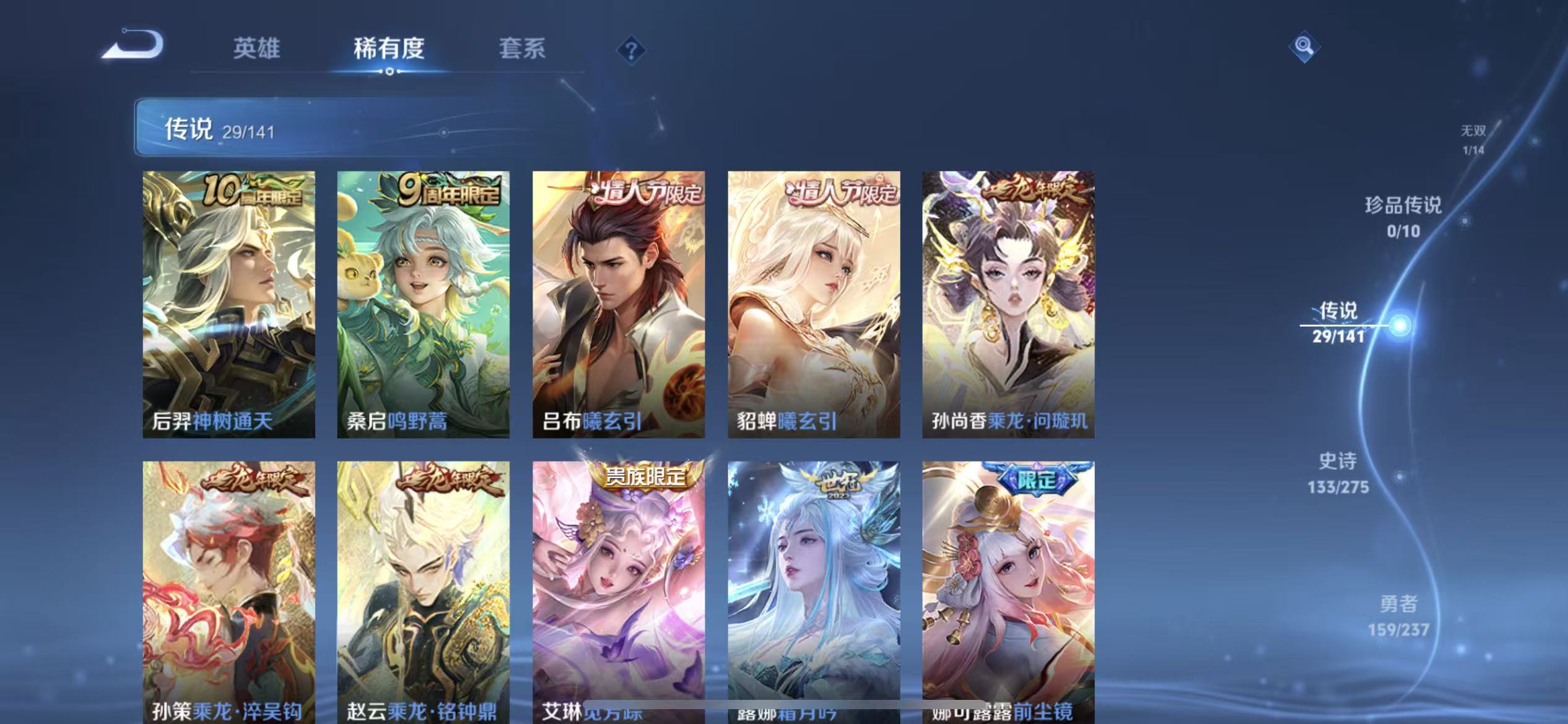 WZLX4347573王者荣耀账号详情图6