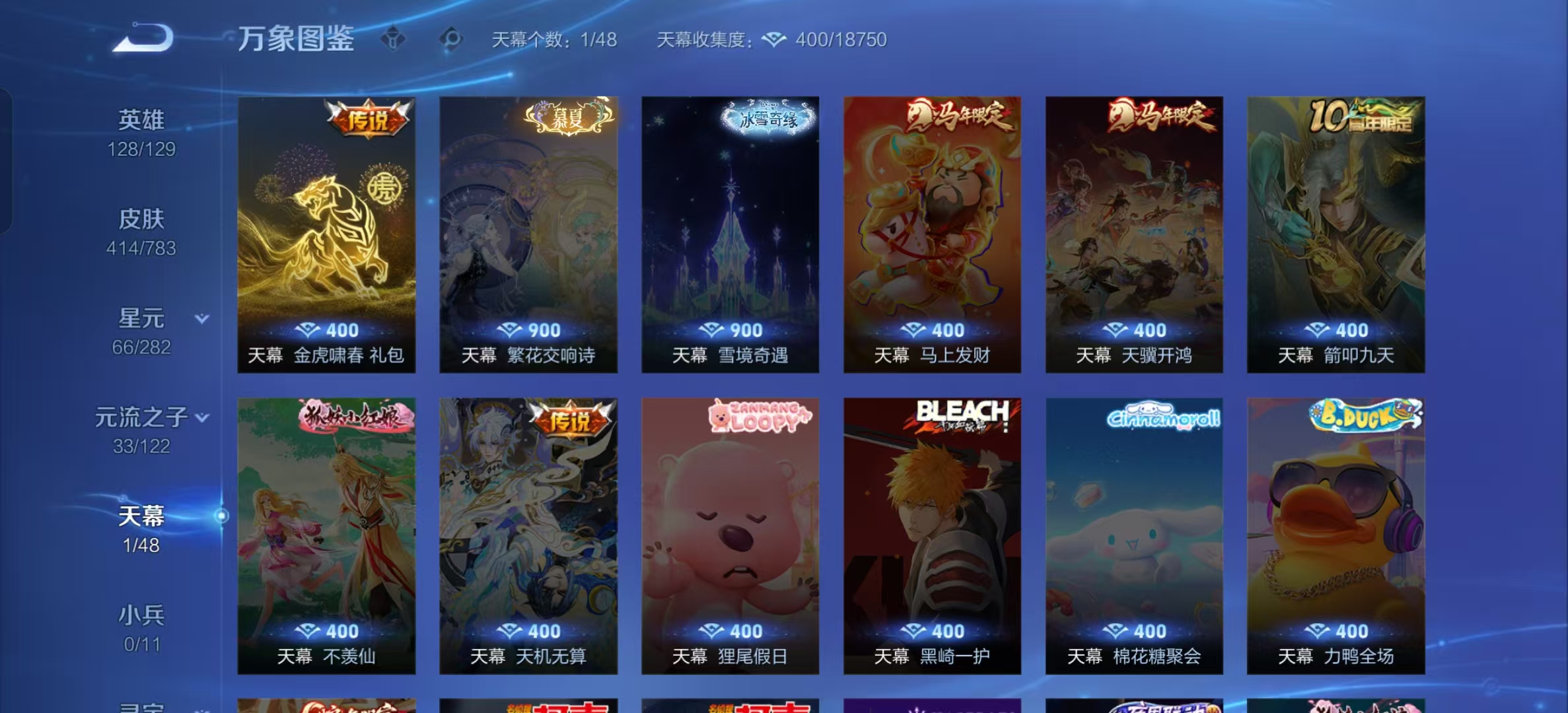 WZLX4348133王者荣耀账号详情图20 WZLX4348133王者荣耀账号详情图20