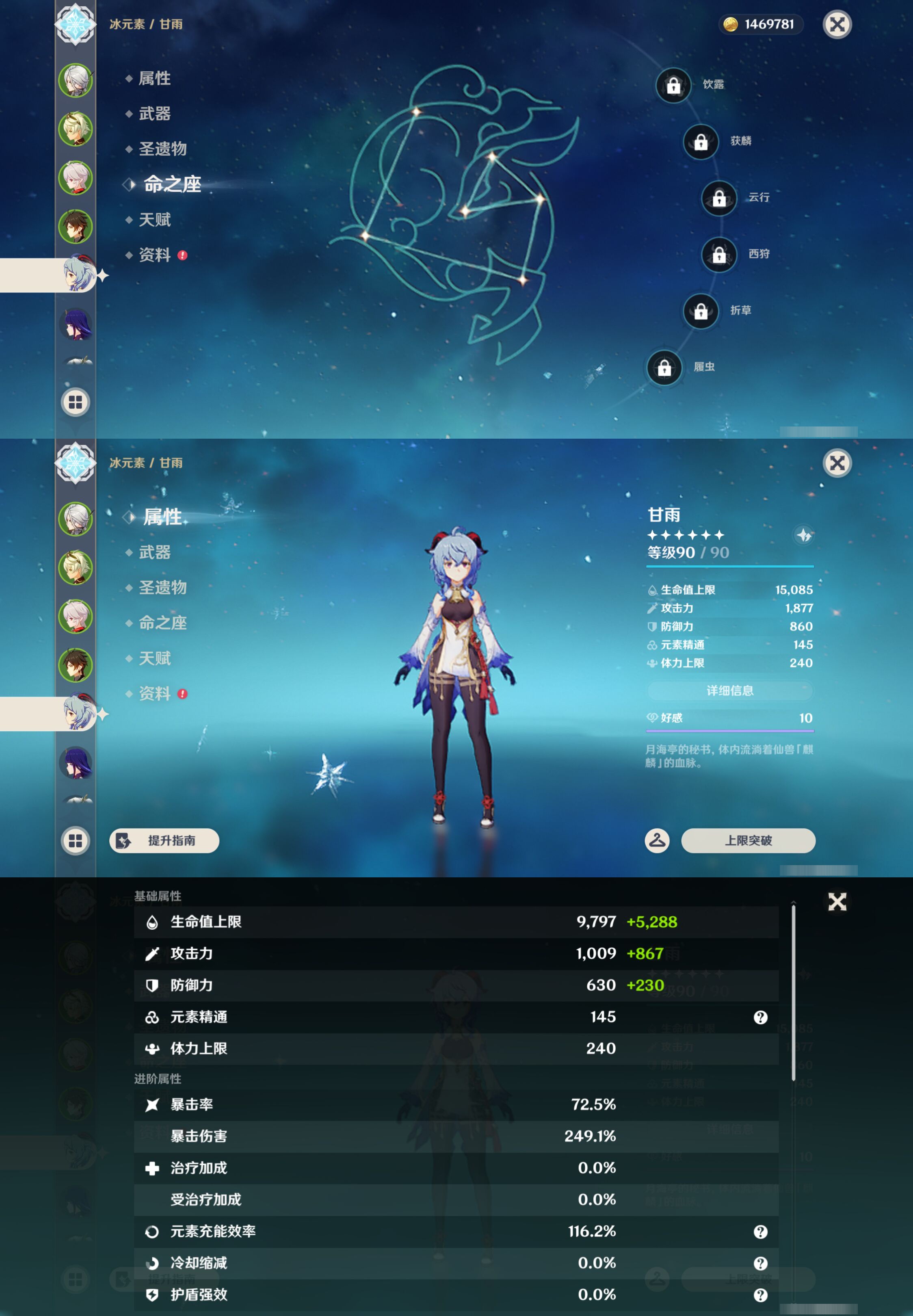 YSMK45514原神账号详情图11 YSMK45514原神账号详情图11