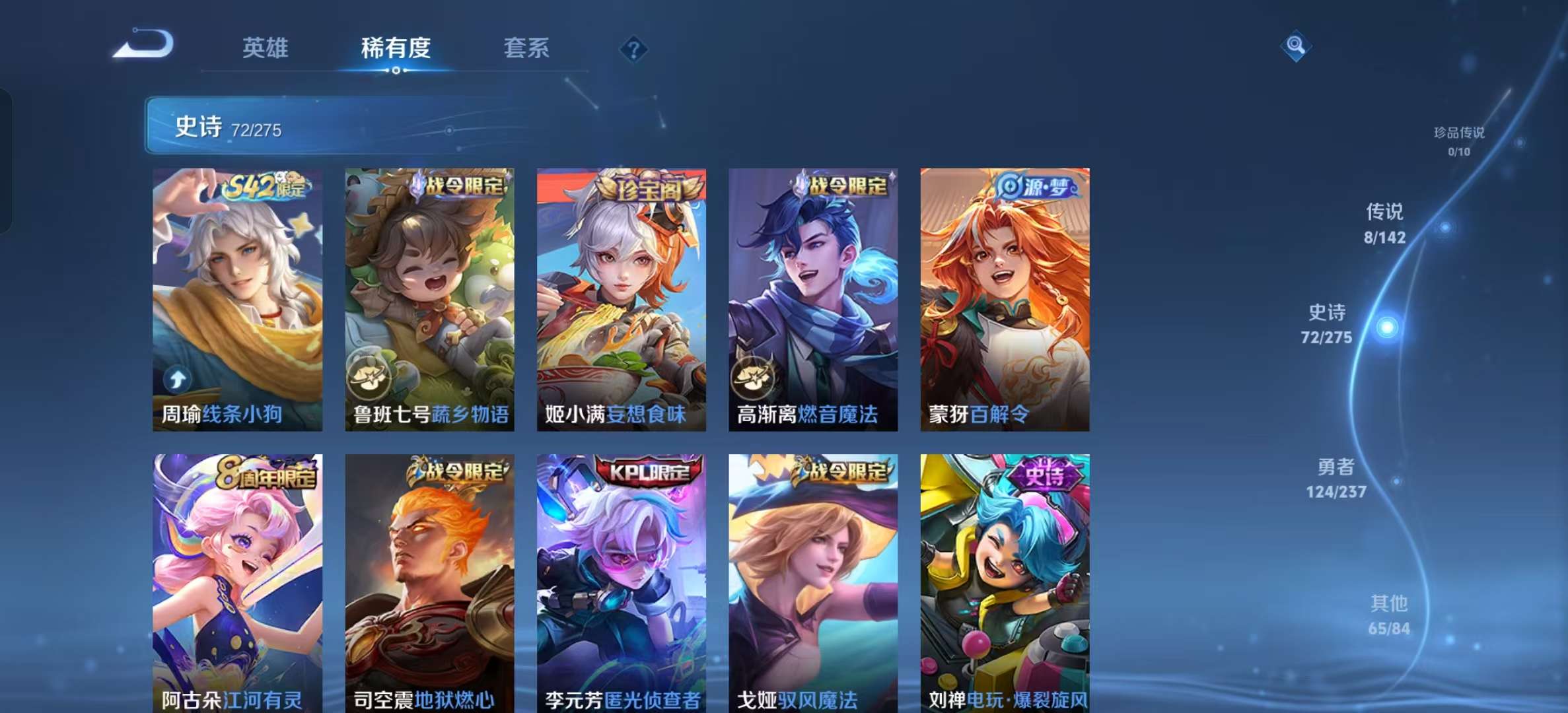 WZLX4348810王者荣耀账号详情图5