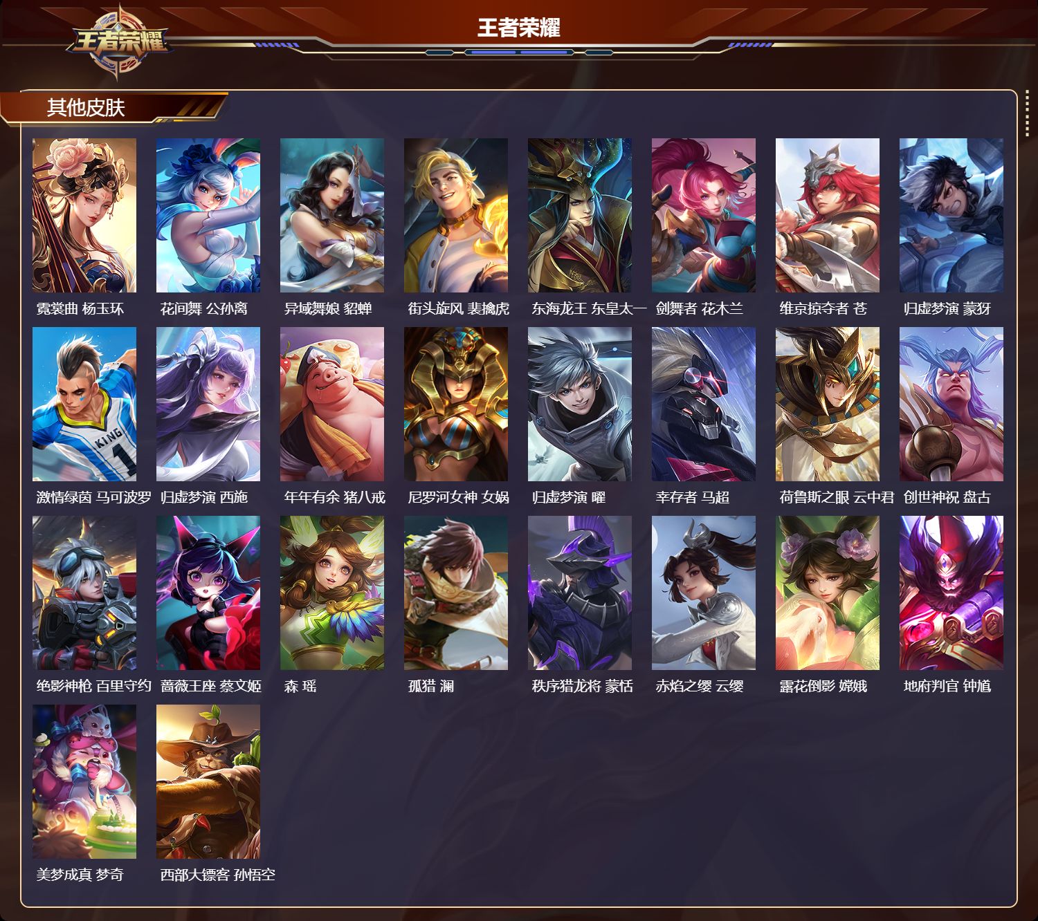WZLX4347546王者荣耀账号详情图21