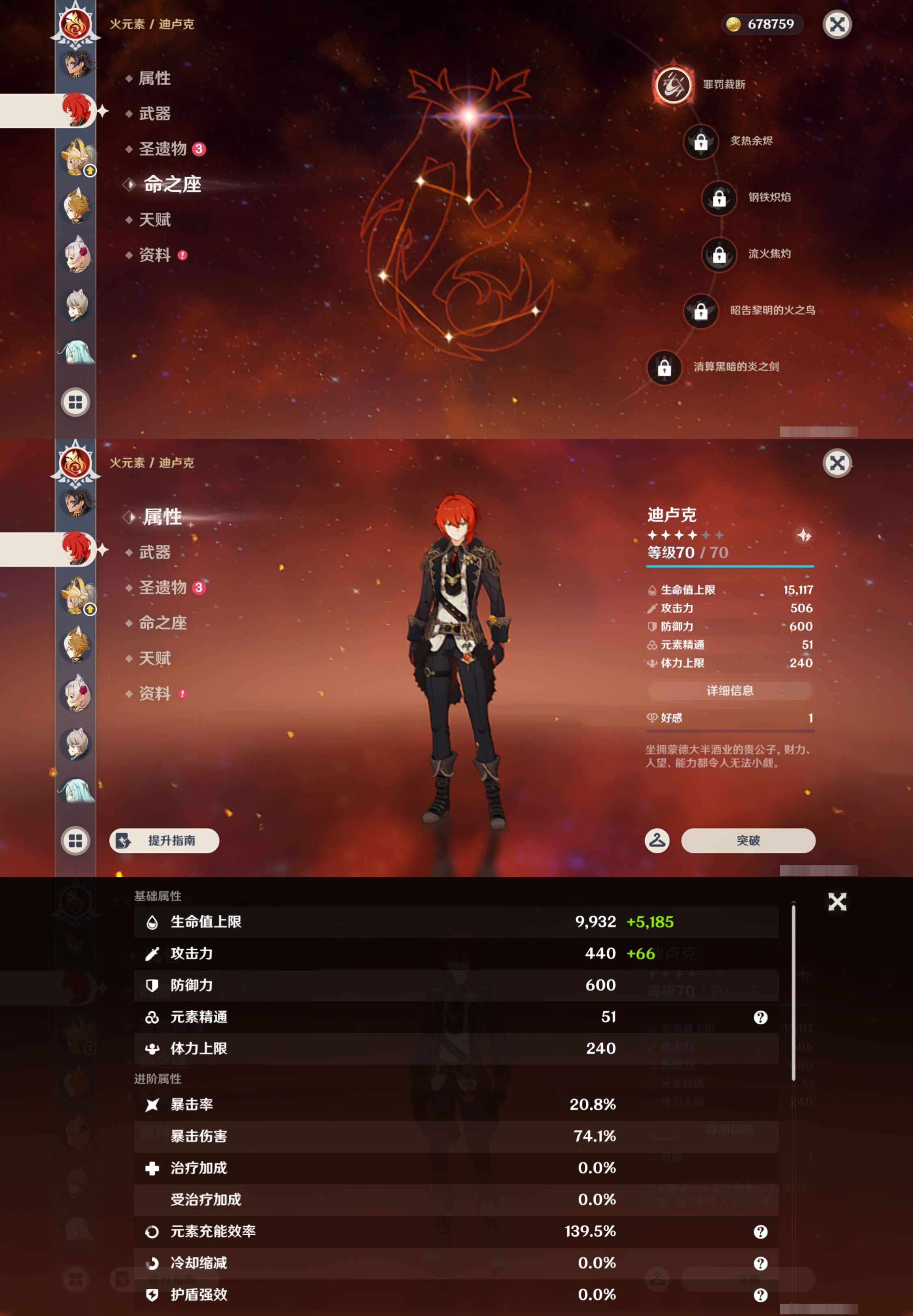 YSMK45530原神账号详情图22