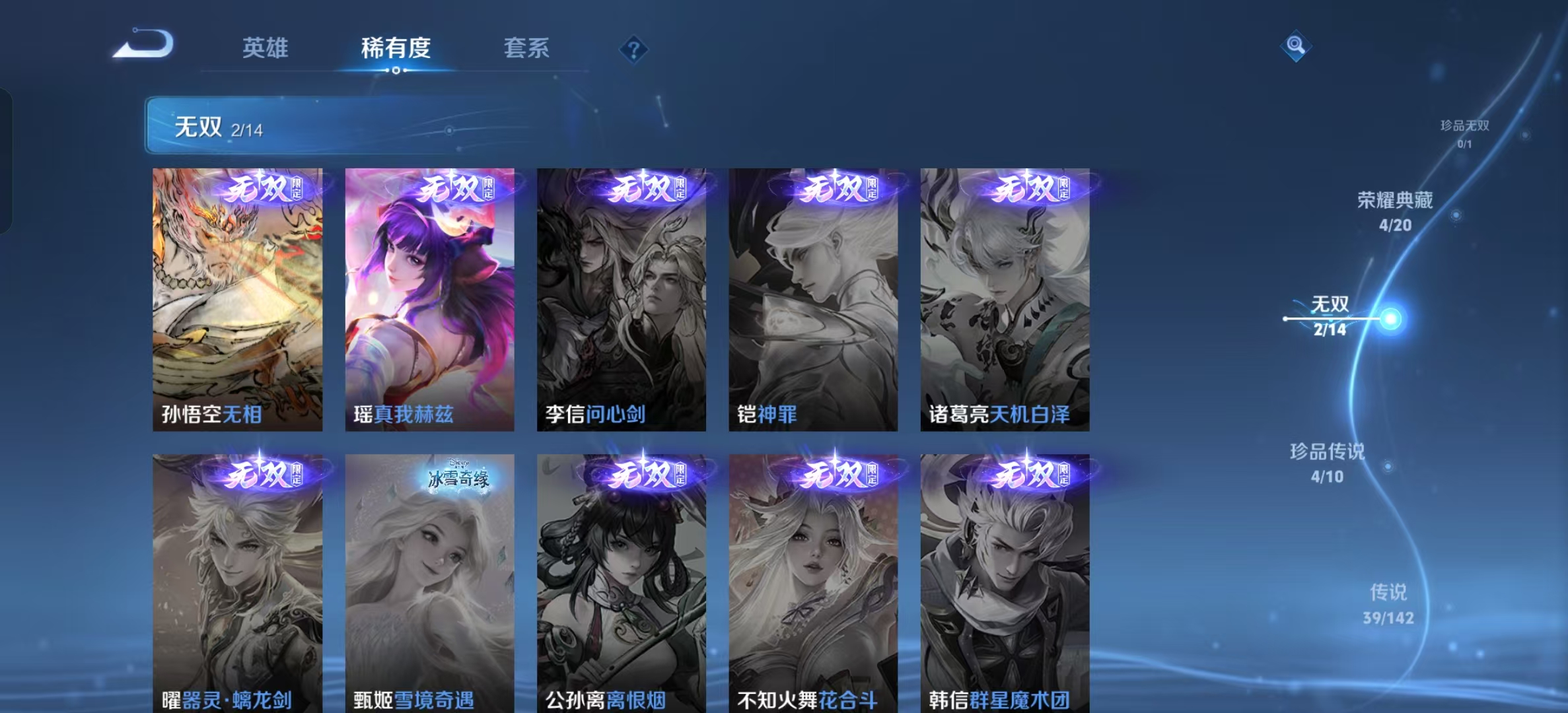WZLX4348341王者荣耀账号详情图27