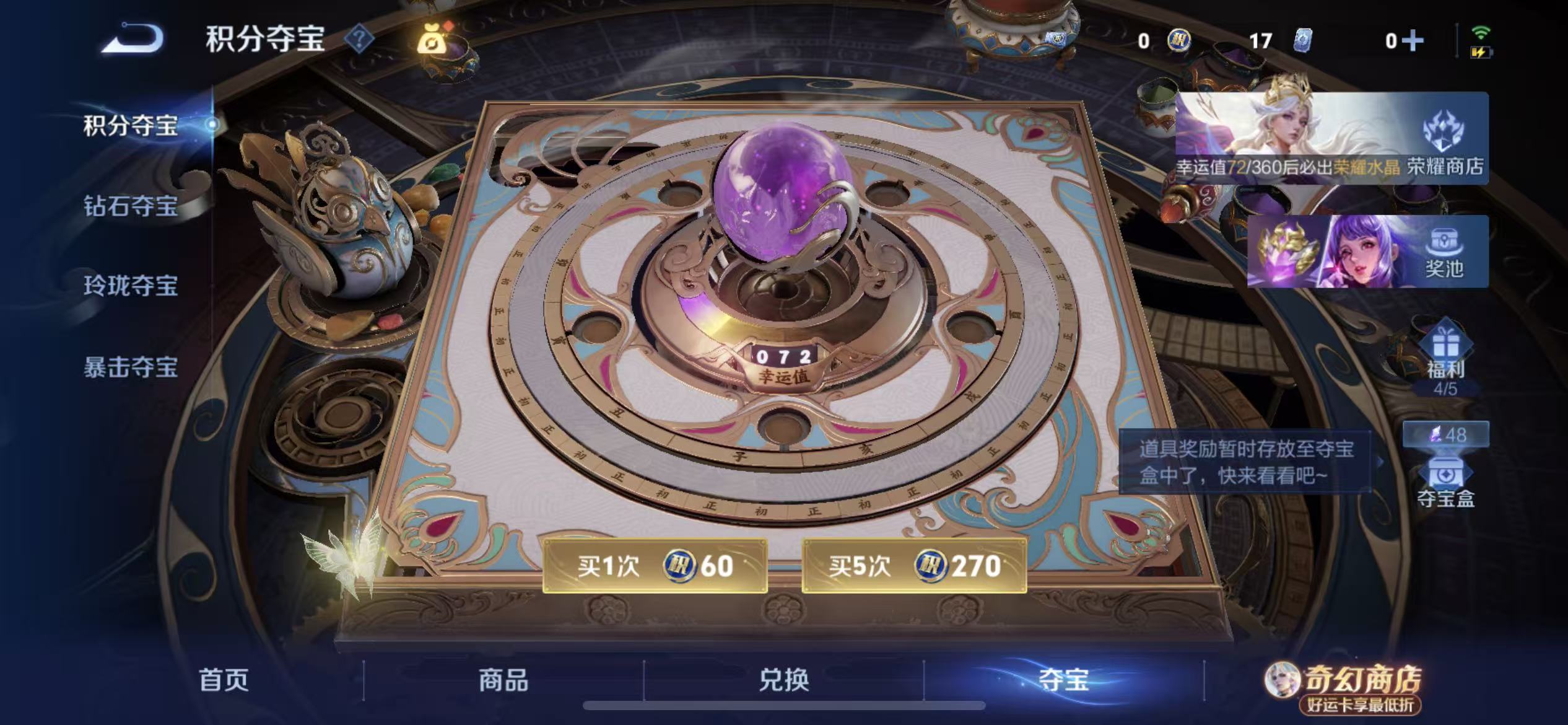 WZLX4348284王者荣耀账号详情图3
