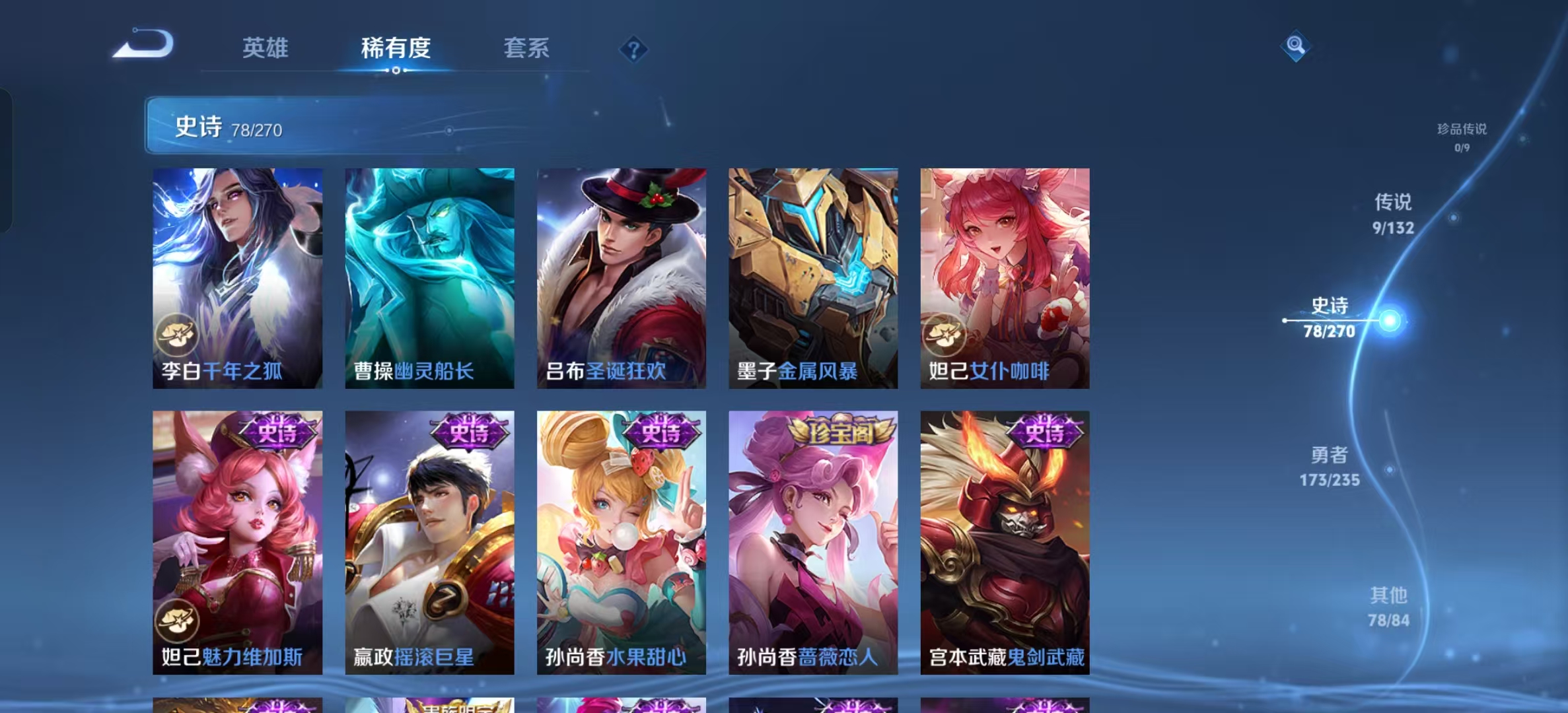 WZLX4347359王者荣耀账号详情图11