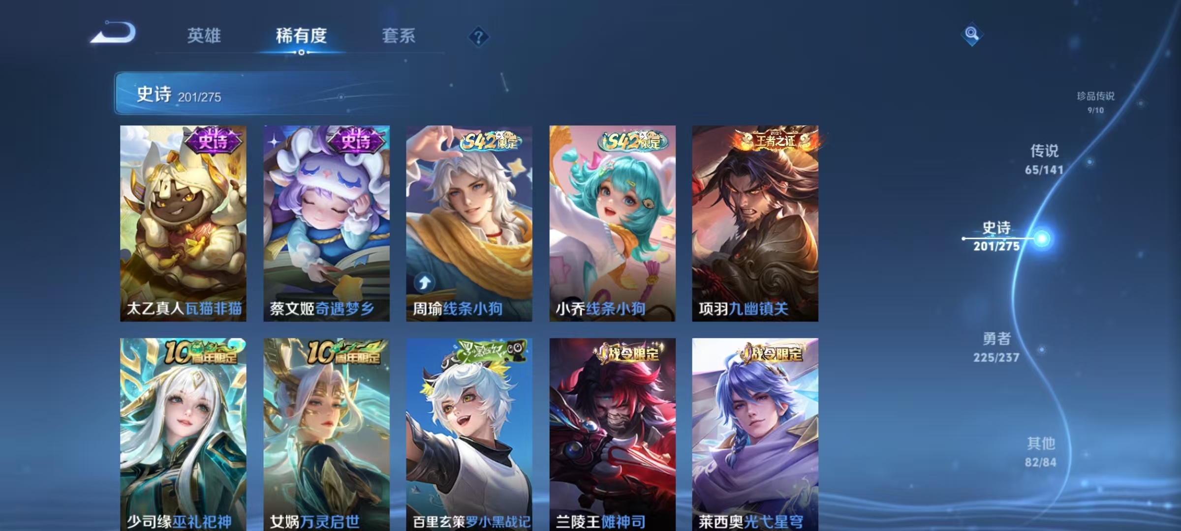 WZLX4347451王者荣耀账号详情图14