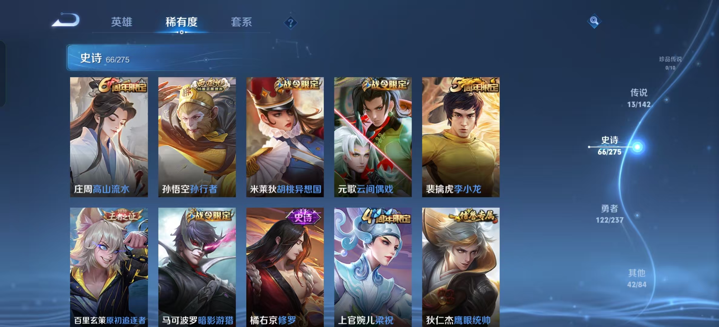 WZLX4348808王者荣耀账号详情图7 WZLX4348808王者荣耀账号详情图7