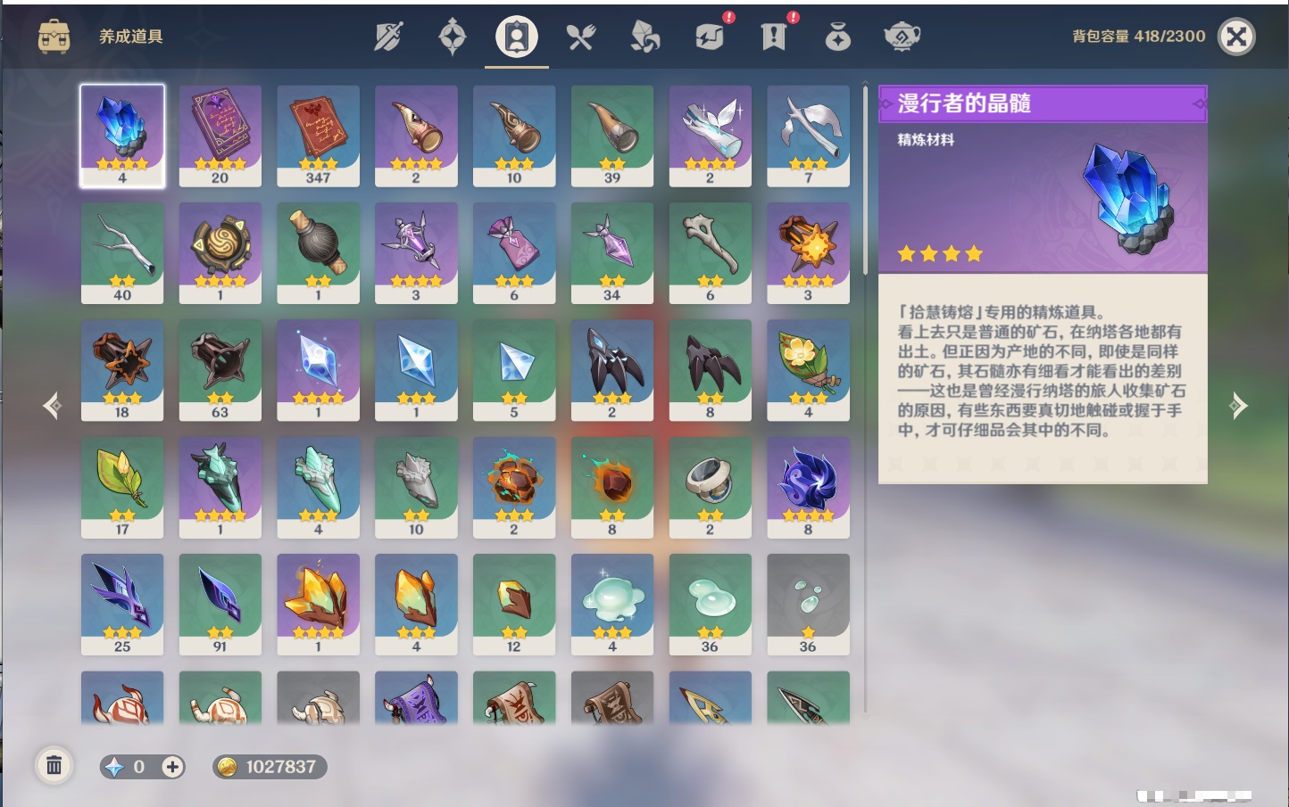 YSMK45469原神账号详情图25 YSMK45469原神账号详情图25