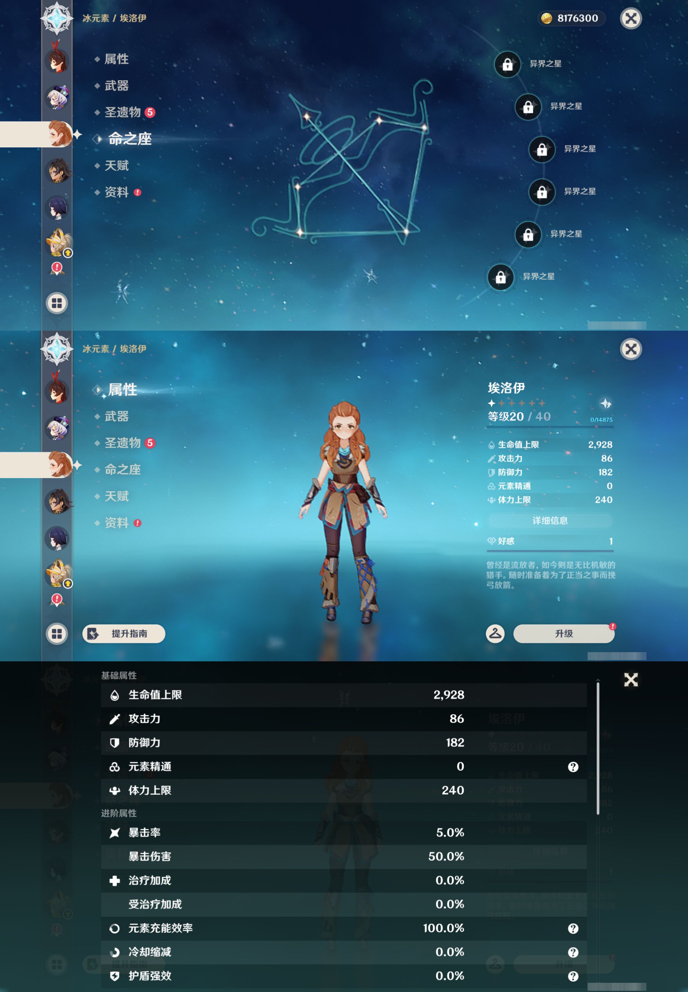 YSMK45490原神账号详情图34 YSMK45490原神账号详情图34