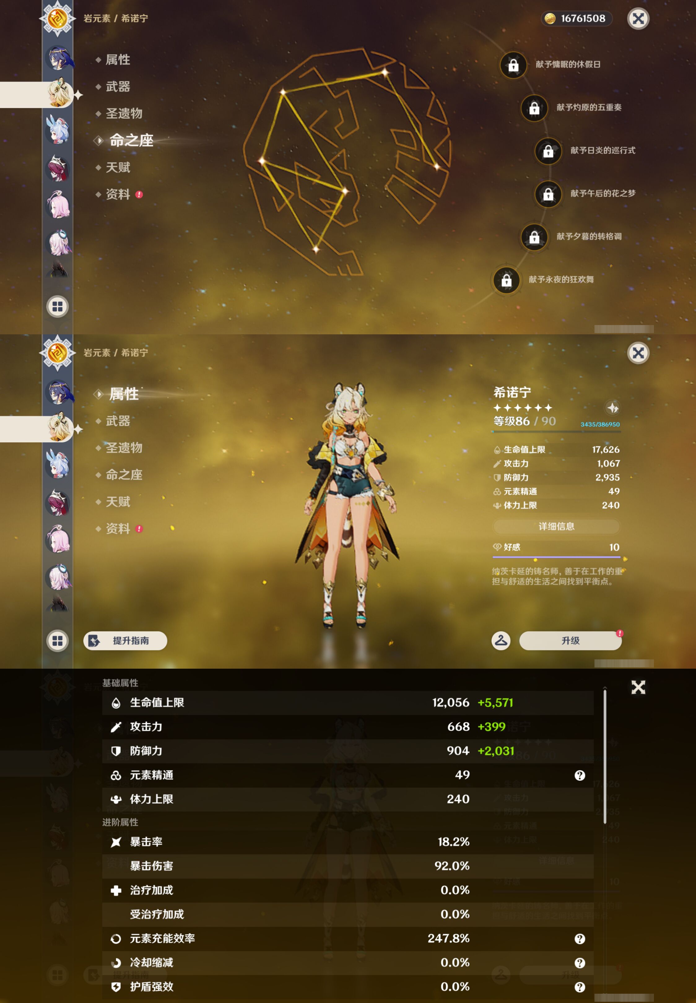 YSMK45500原神账号详情图34