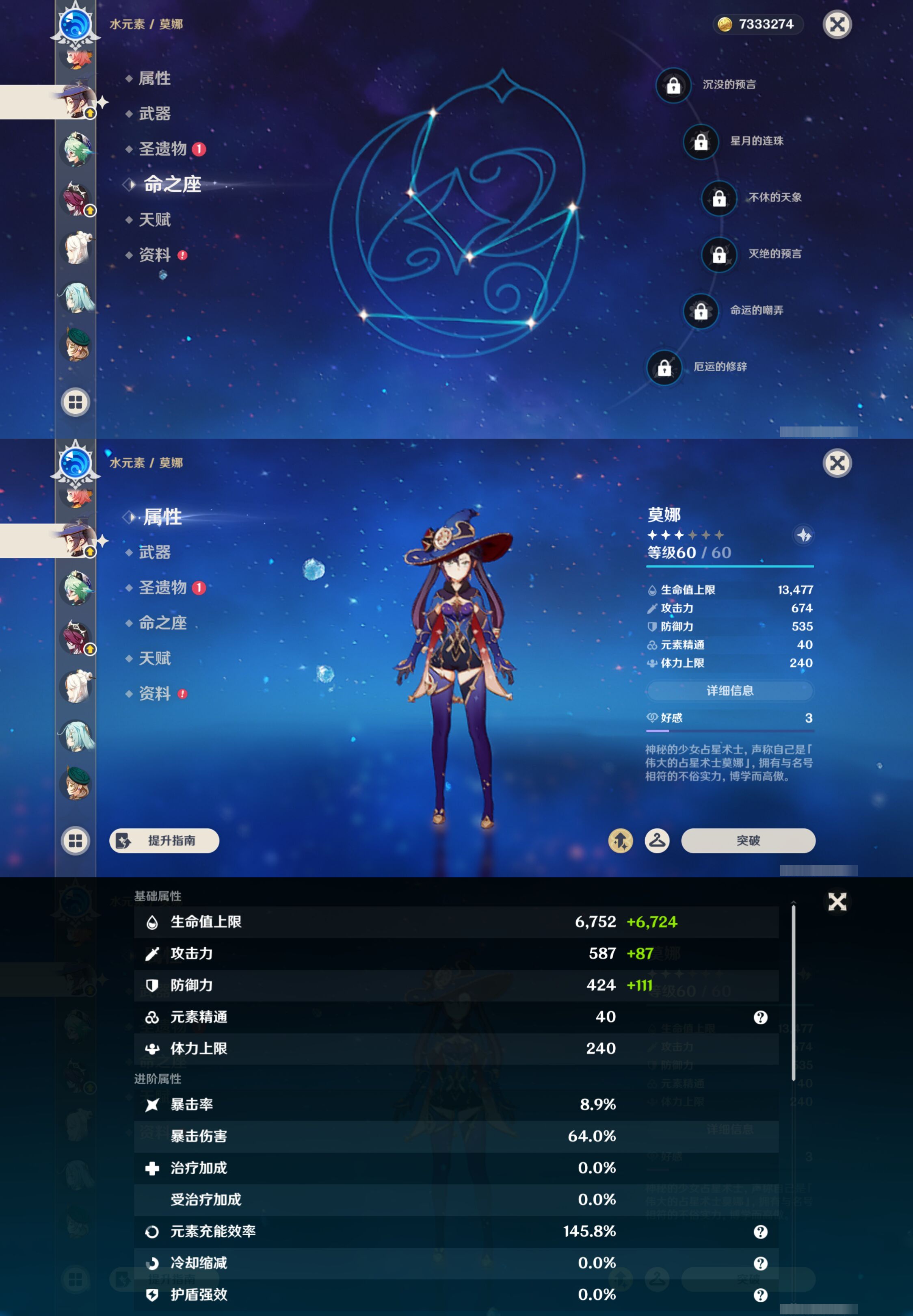YSMK45479原神账号详情图16 YSMK45479原神账号详情图16