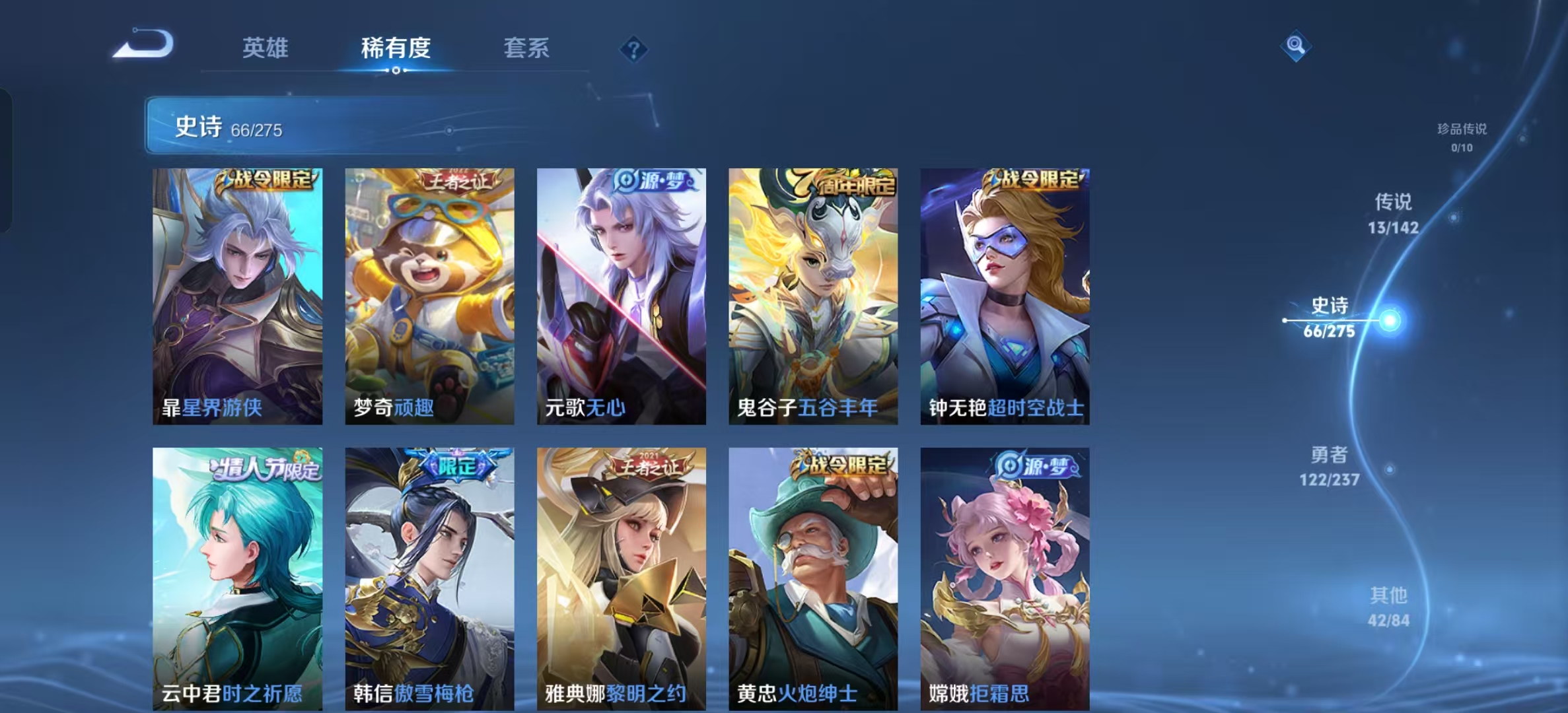 WZLX4348808王者荣耀账号详情图6 WZLX4348808王者荣耀账号详情图6