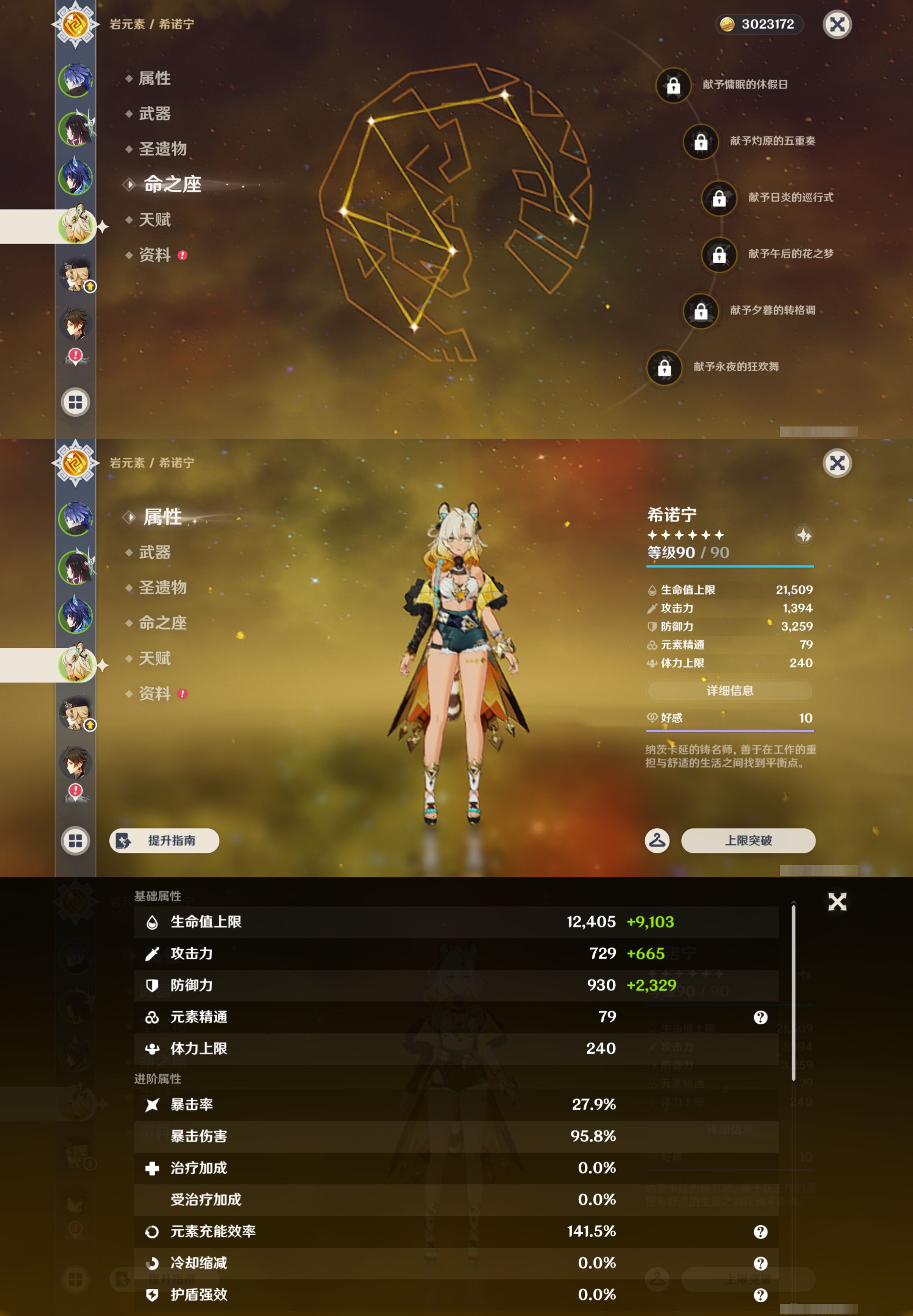 YSMK45528原神账号详情图10