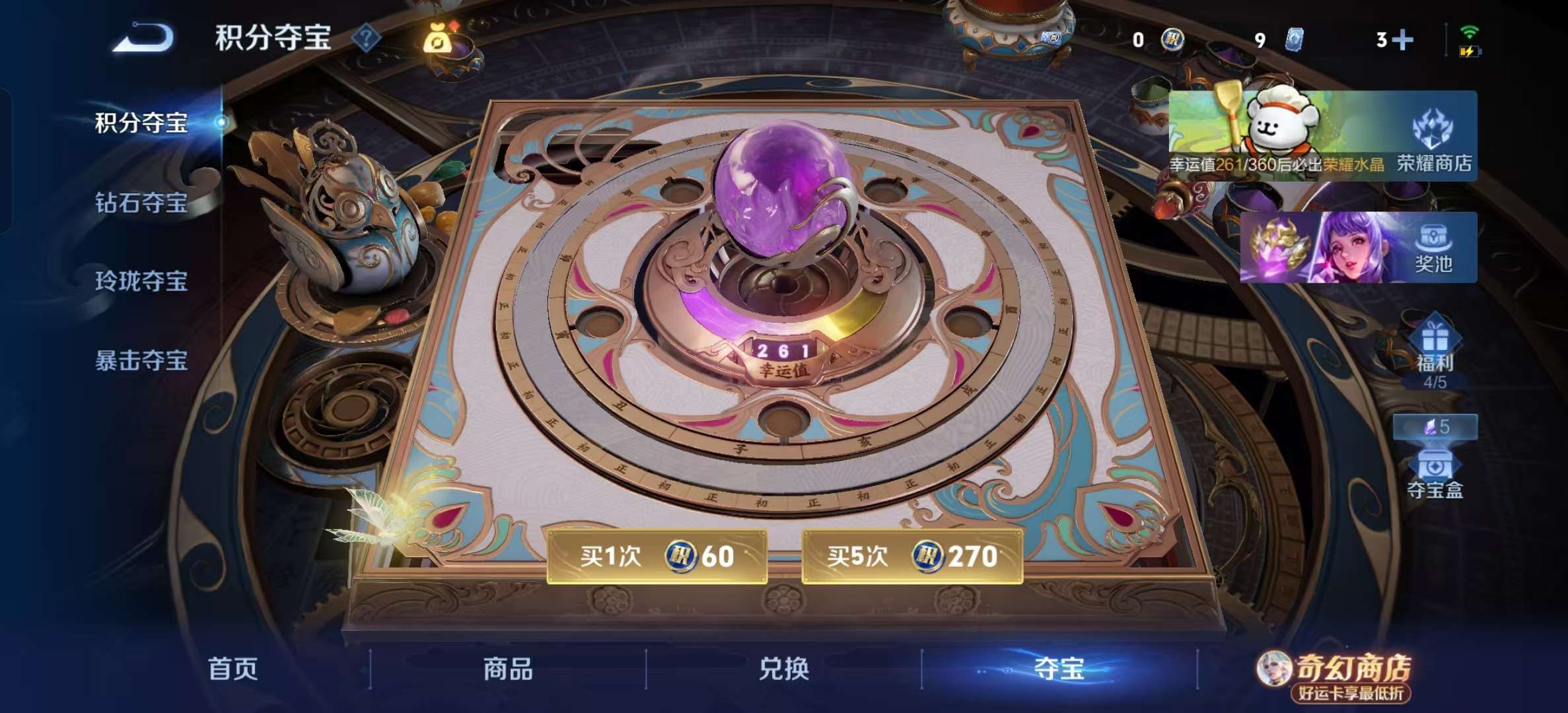 WZLX4347453王者荣耀账号详情图20