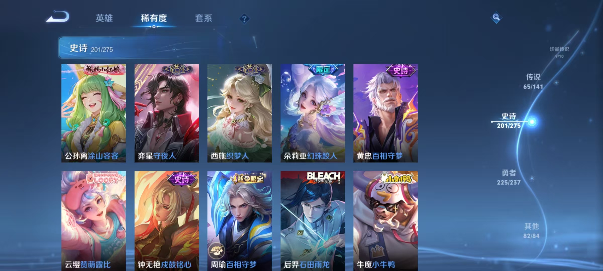 WZLX4347451王者荣耀账号详情图15