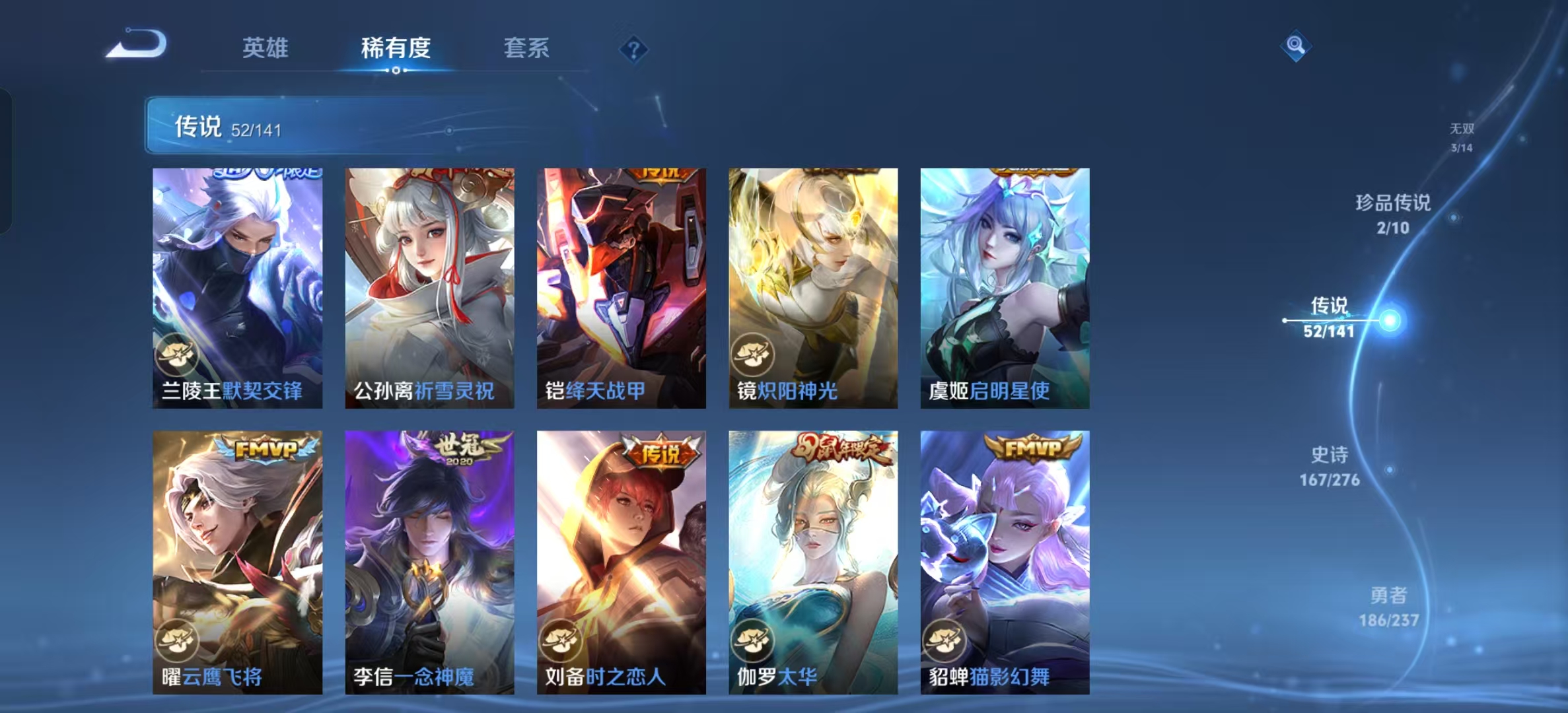 WZLX4347630王者荣耀账号详情图9