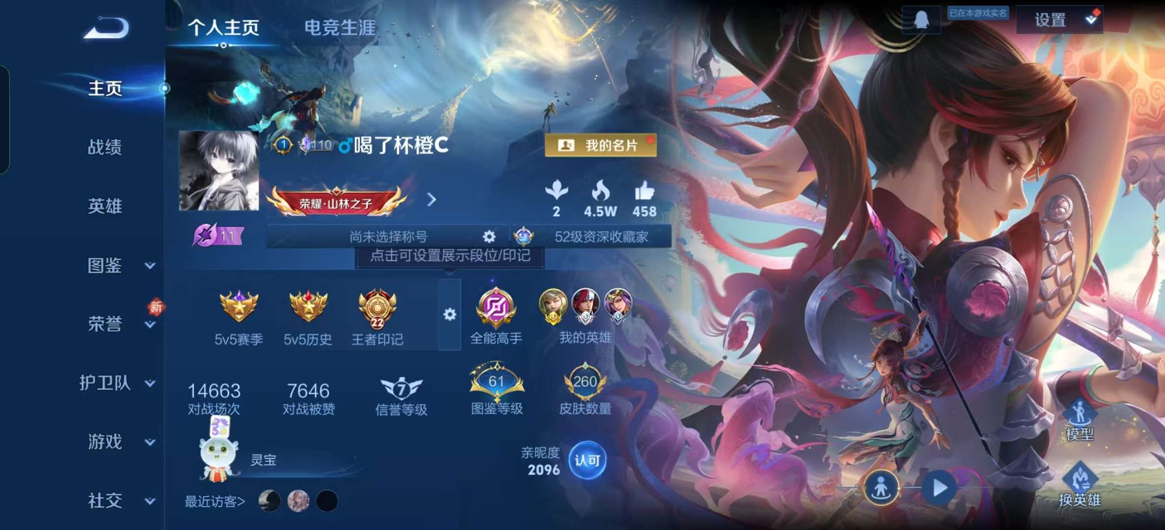 WZLX4348821王者荣耀账号详情图1