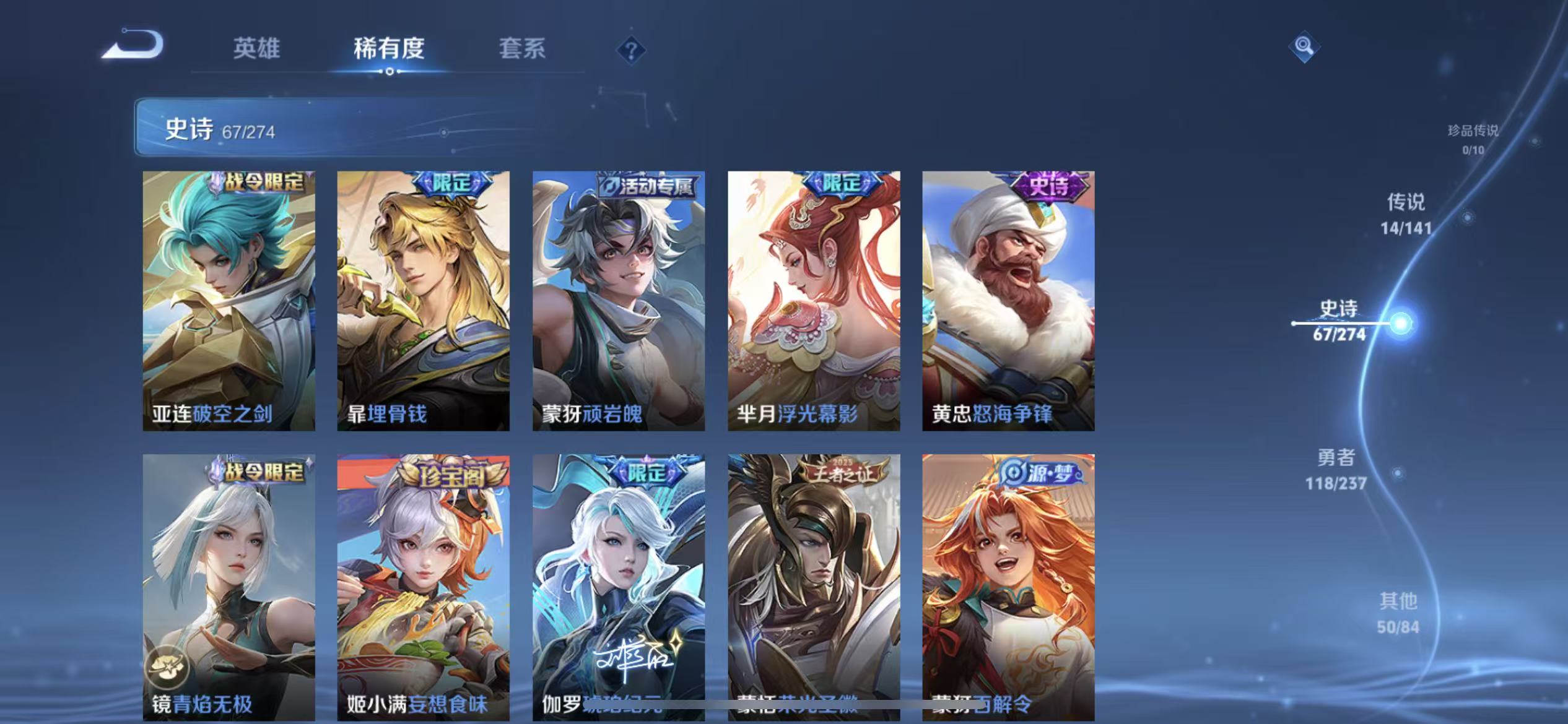 WZLX4347516王者荣耀账号详情图8