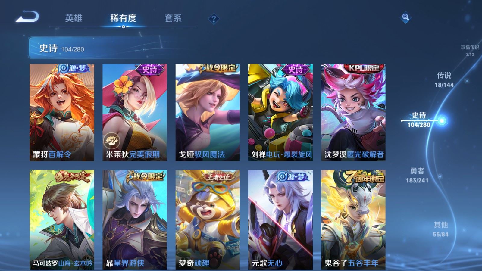 WZCMW4376871王者荣耀账号详情图12