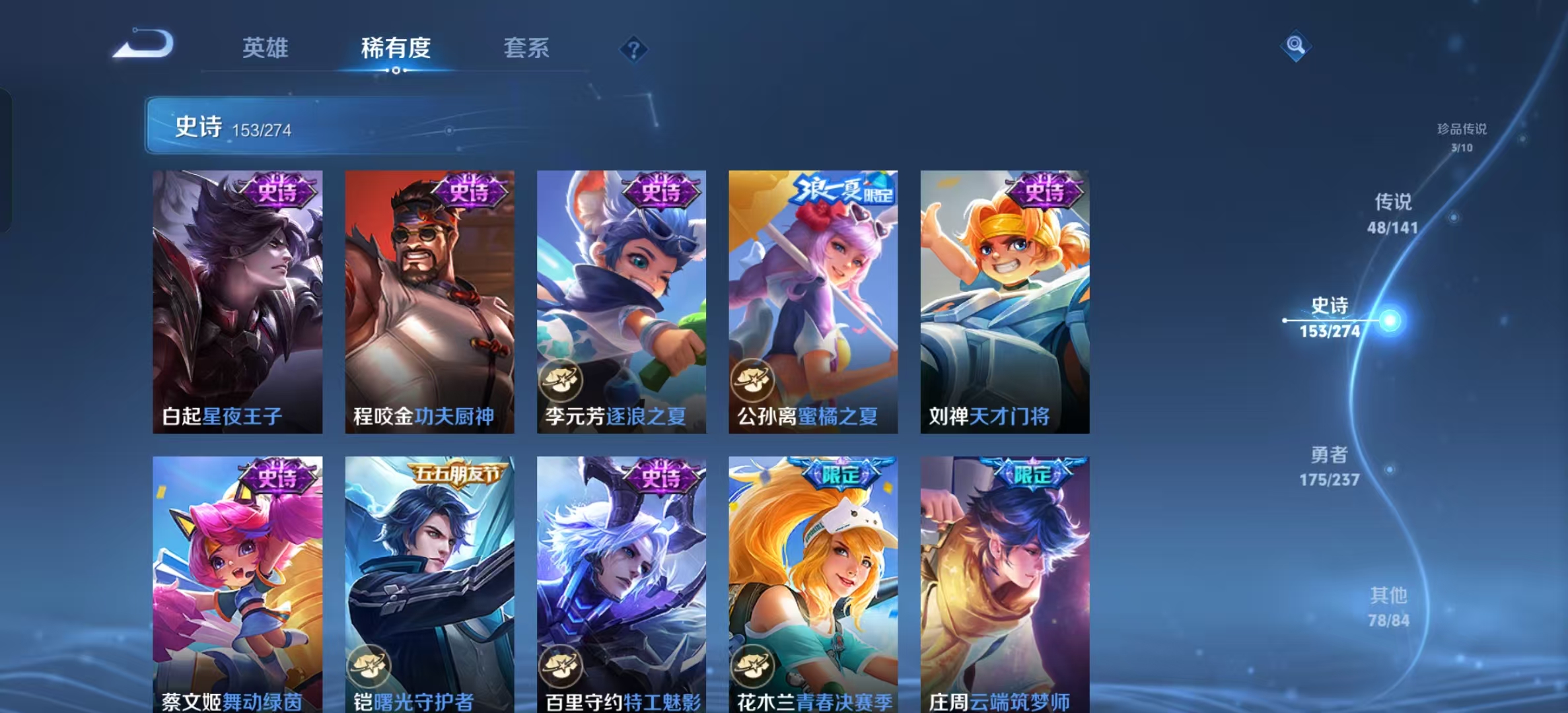 WZLX4347442王者荣耀账号详情图22
