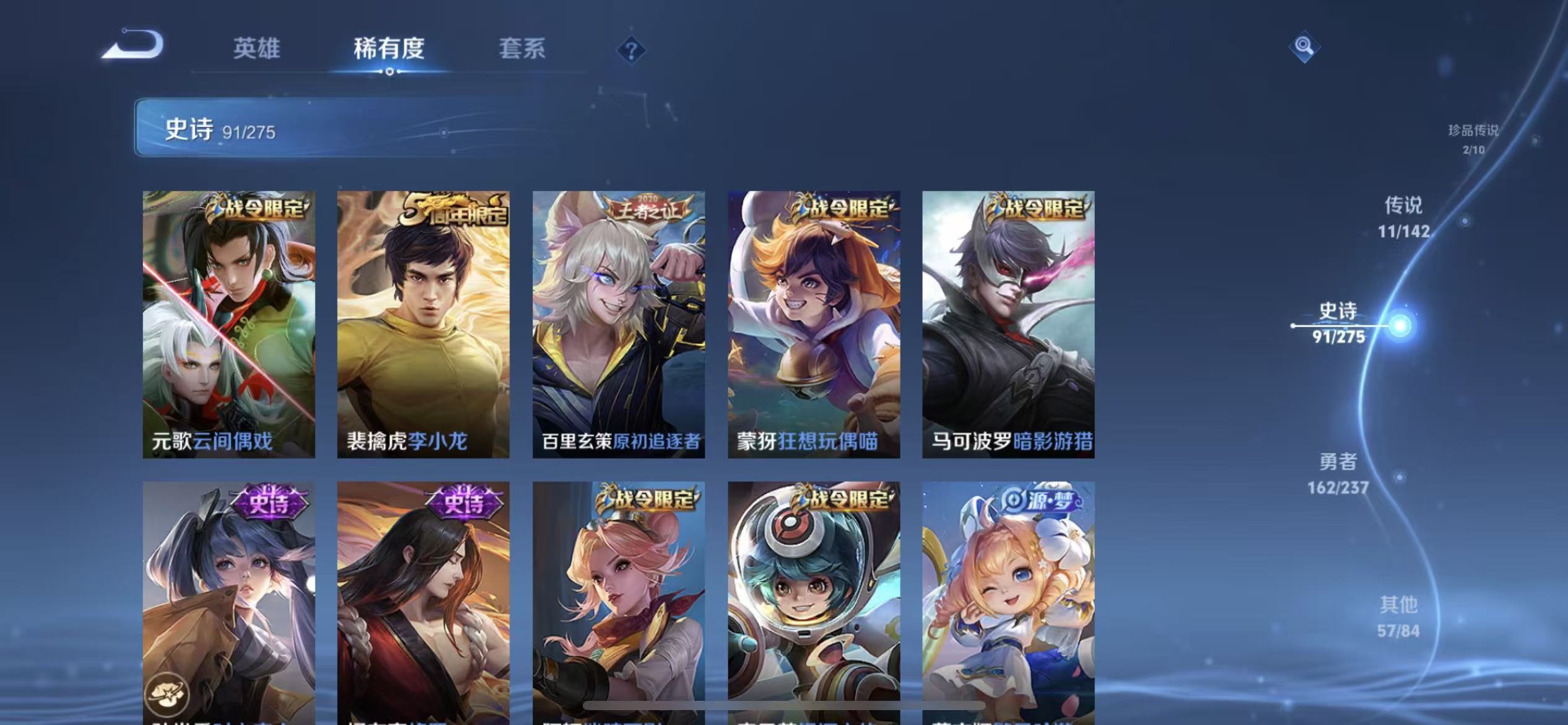 WZLX4348885王者荣耀账号详情图12