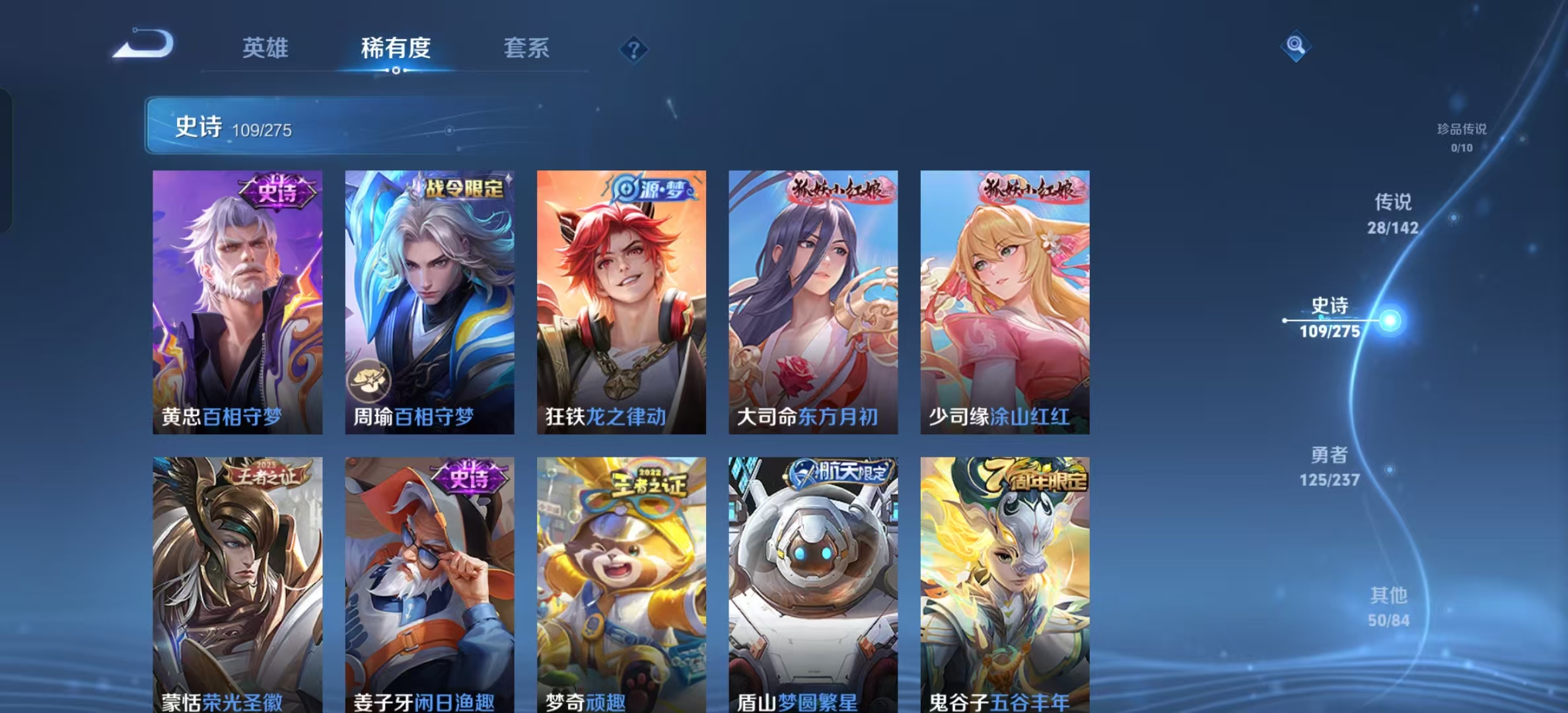 WZLX4347522王者荣耀账号详情图8